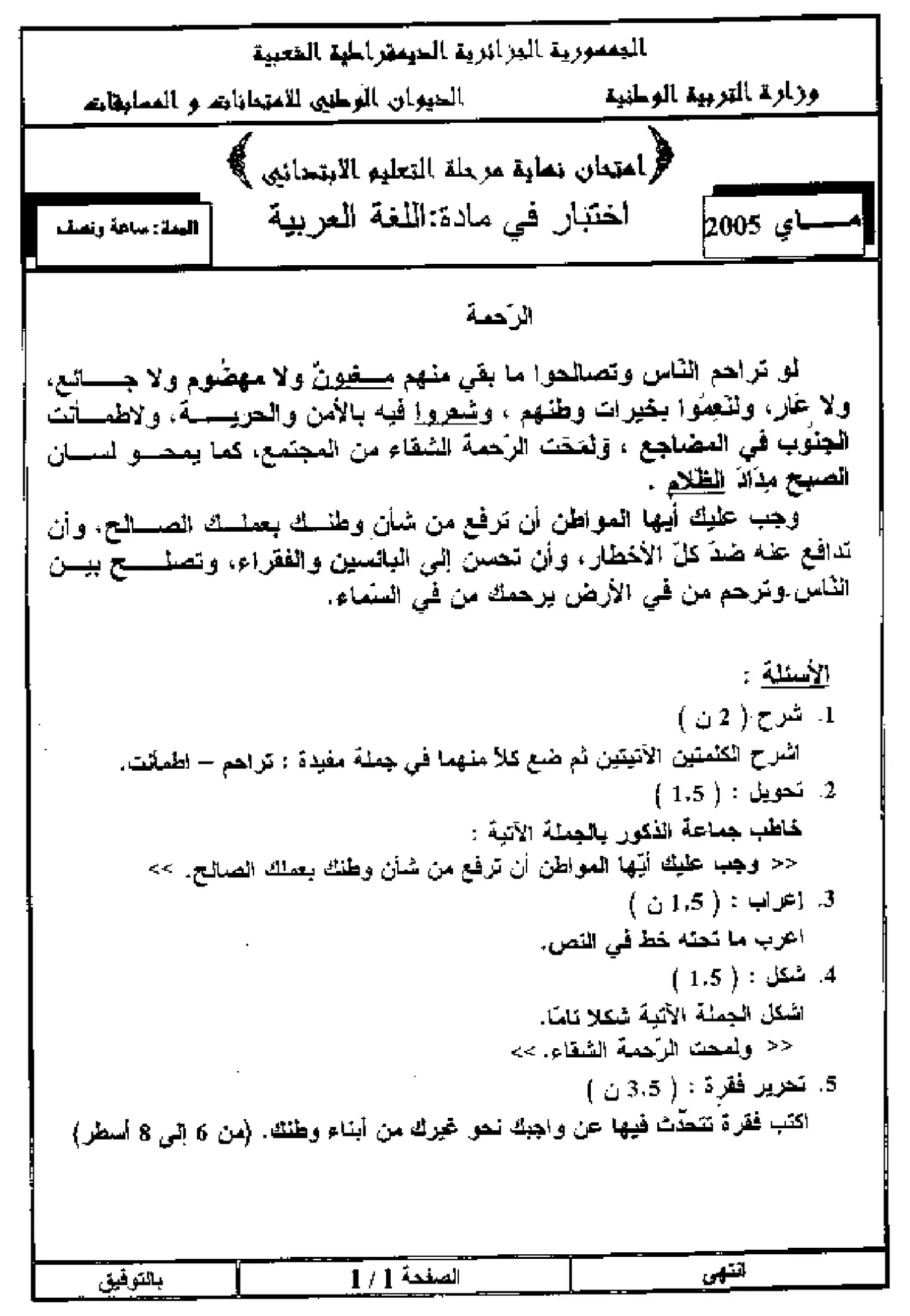 الصفحة 1 من 1