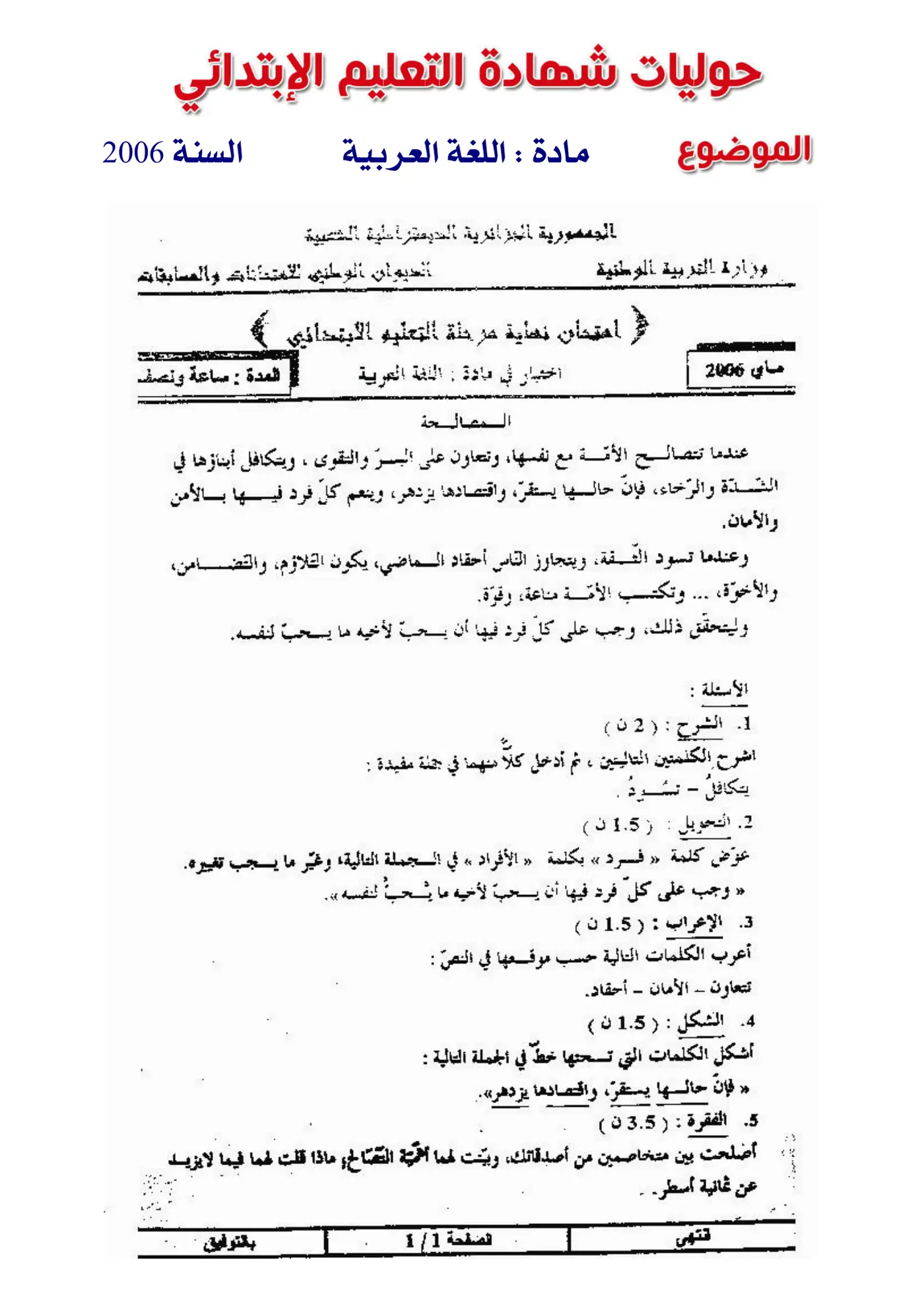 الصفحة 1 من 1