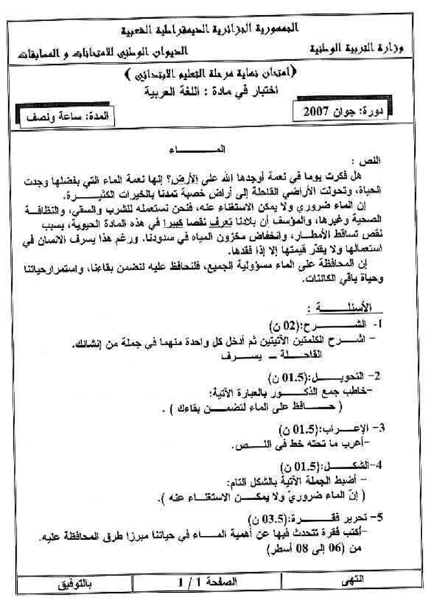 الصفحة 1 من 1