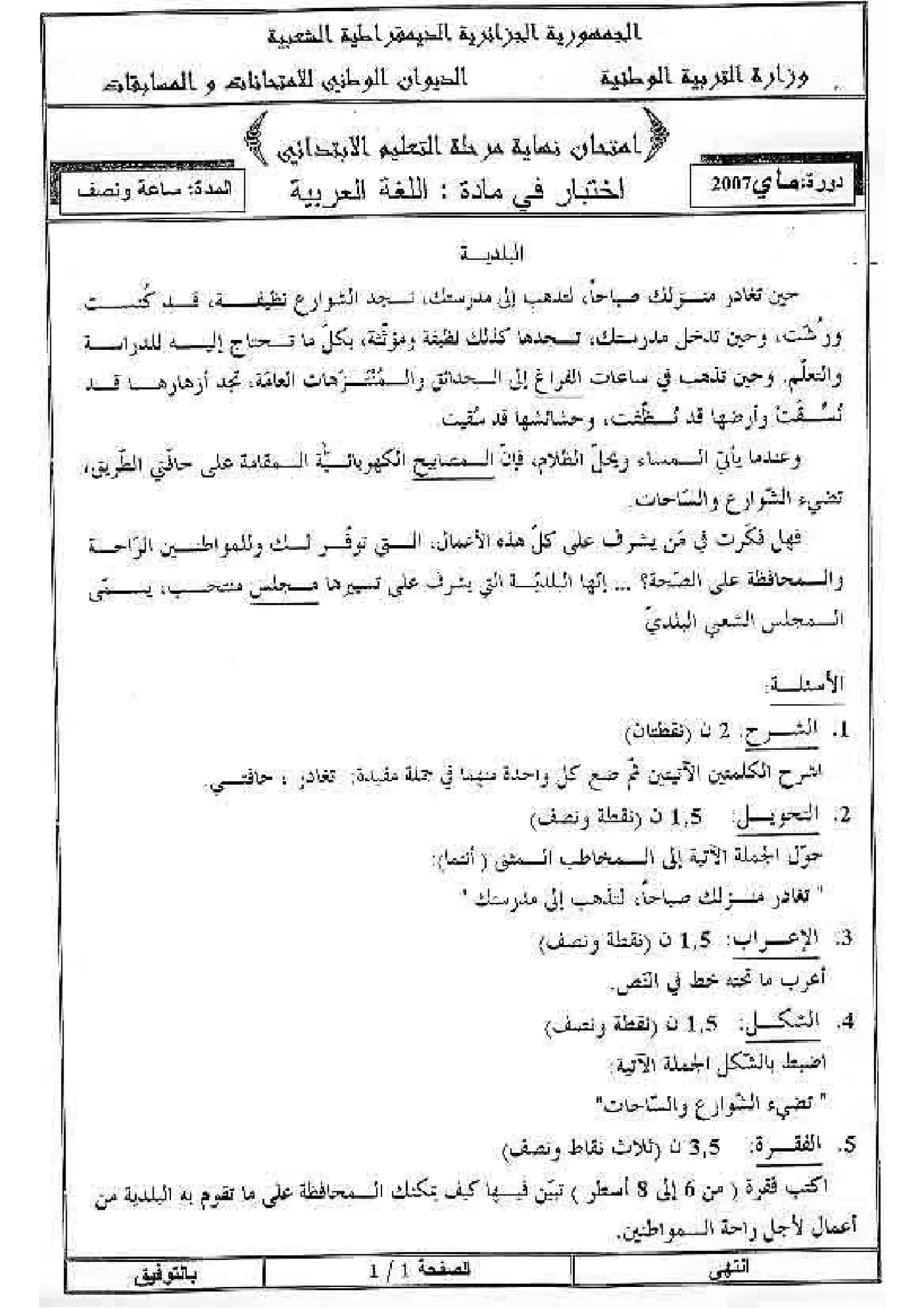 الصفحة 1 من 2