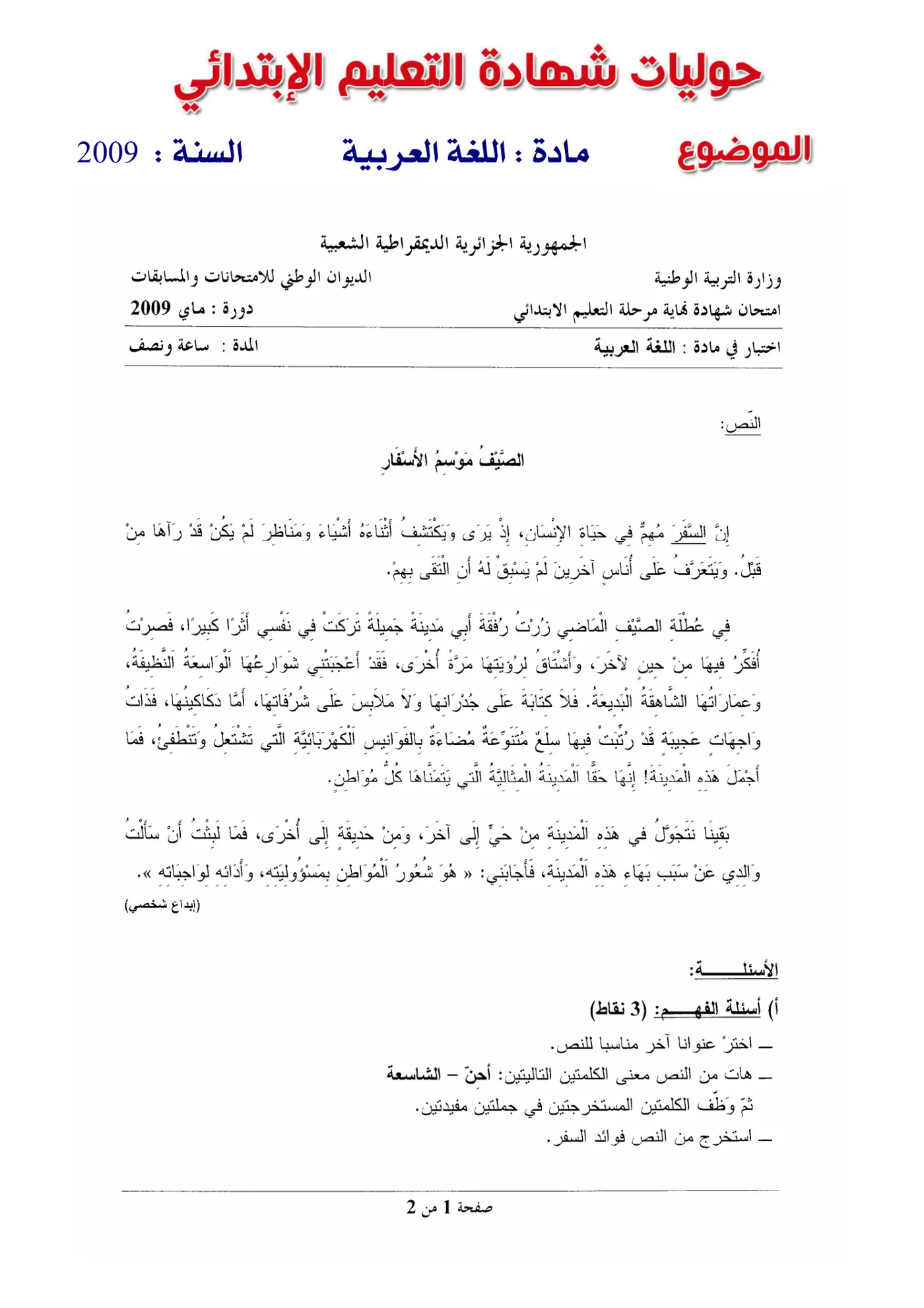 الصفحة 1 من 1