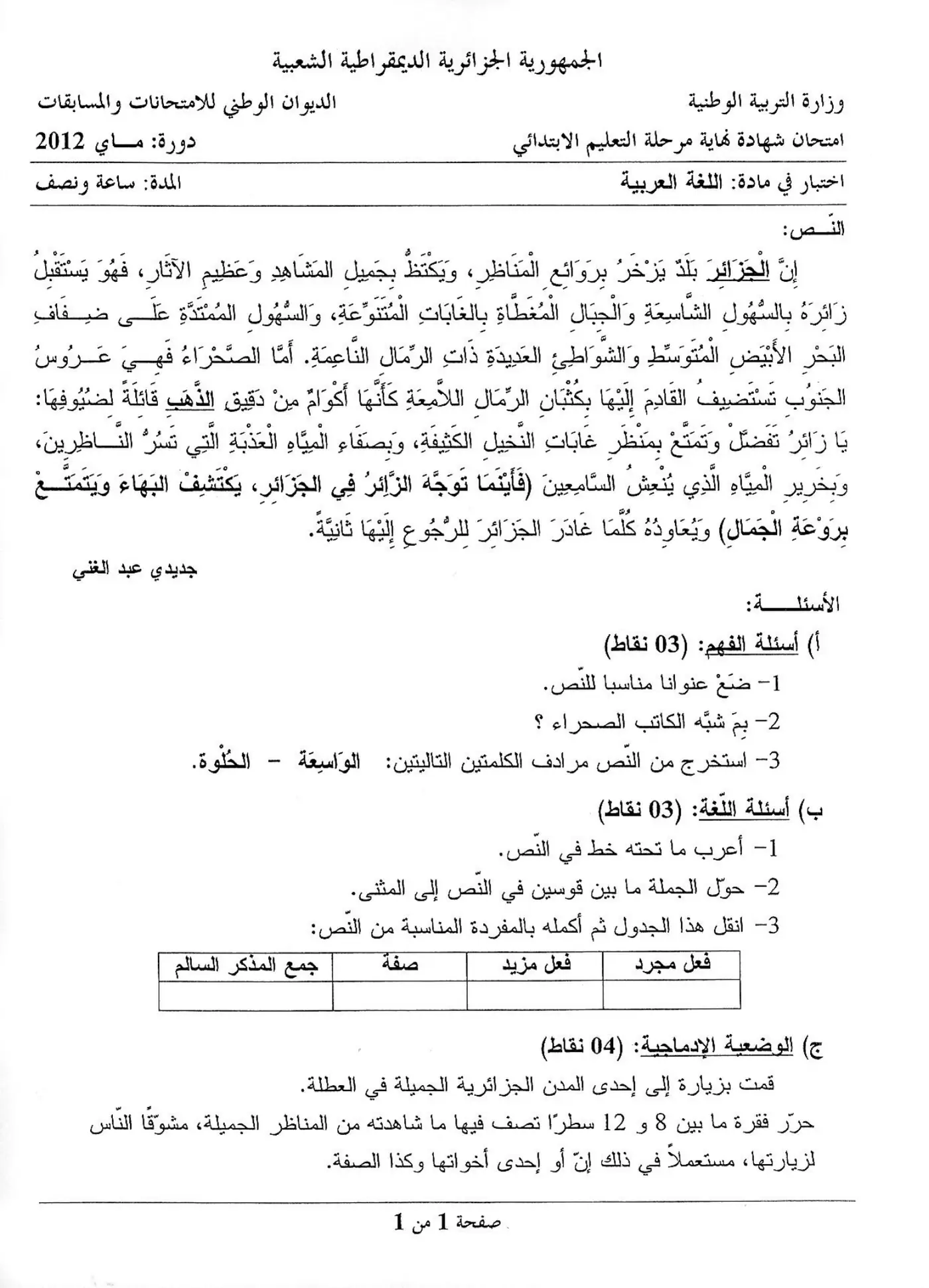 الصفحة 1 من 1