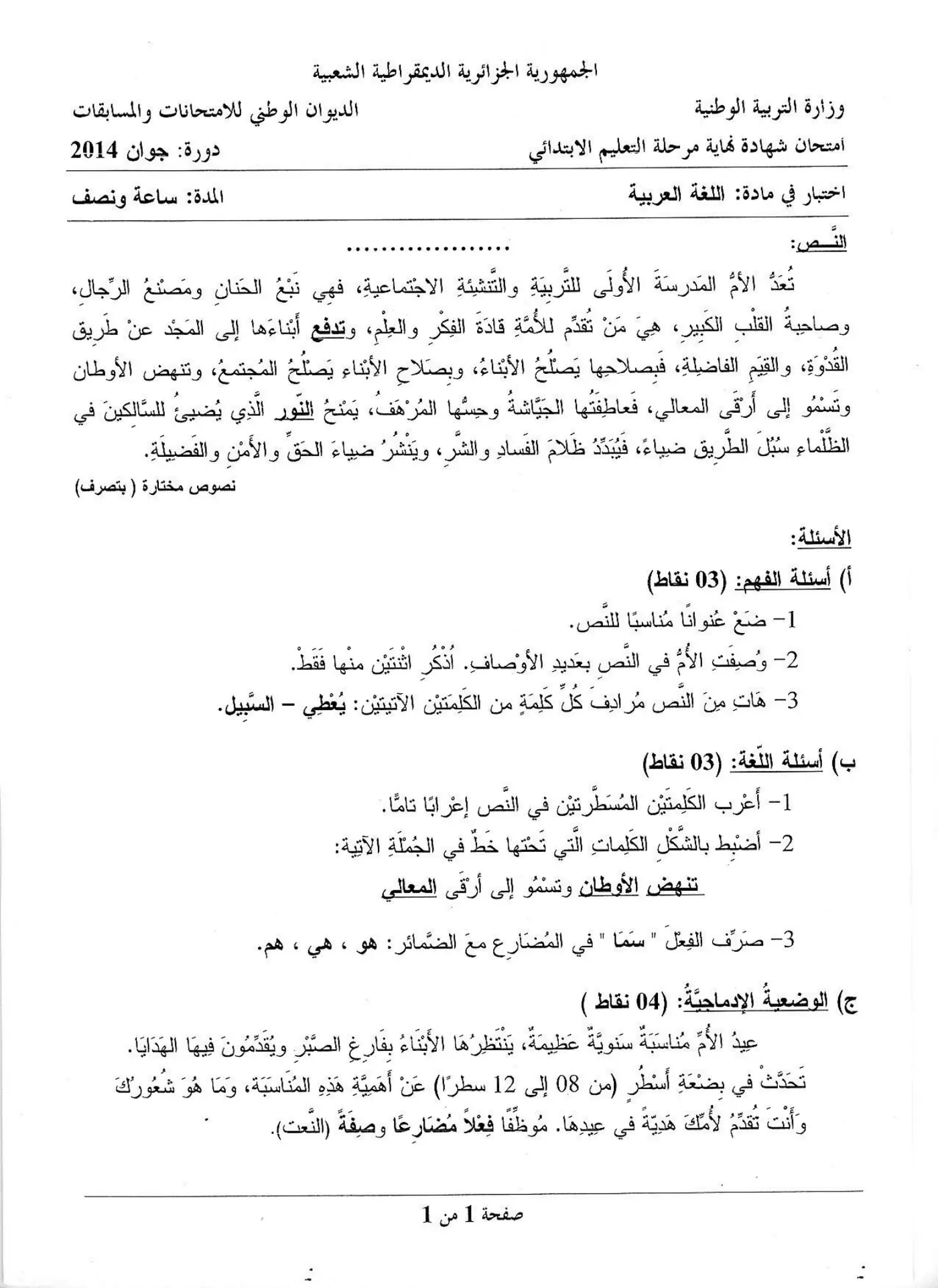 الصفحة 1 من 1