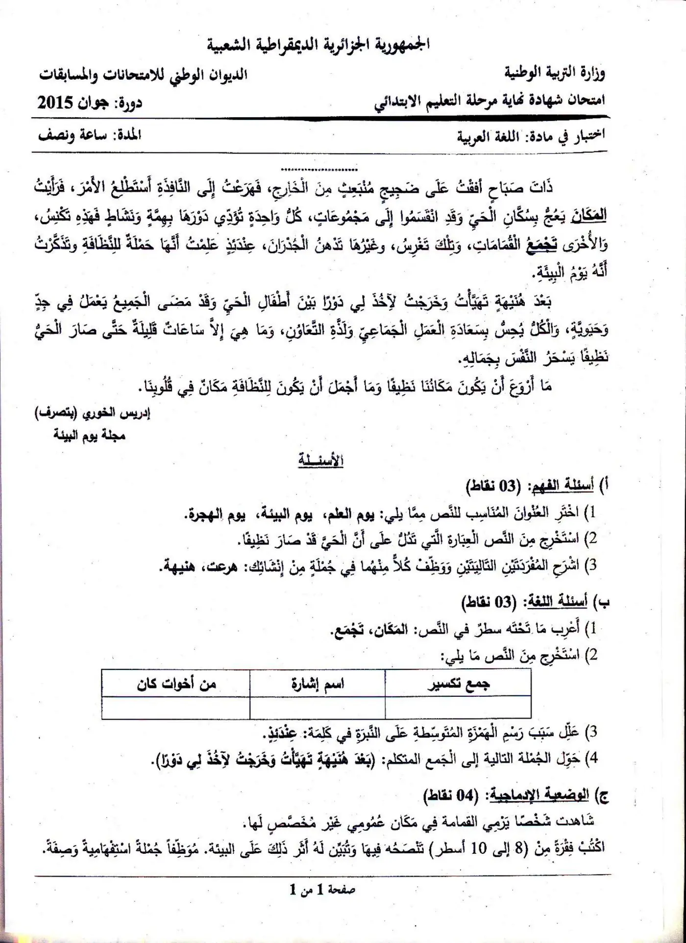 الصفحة 1 من 1