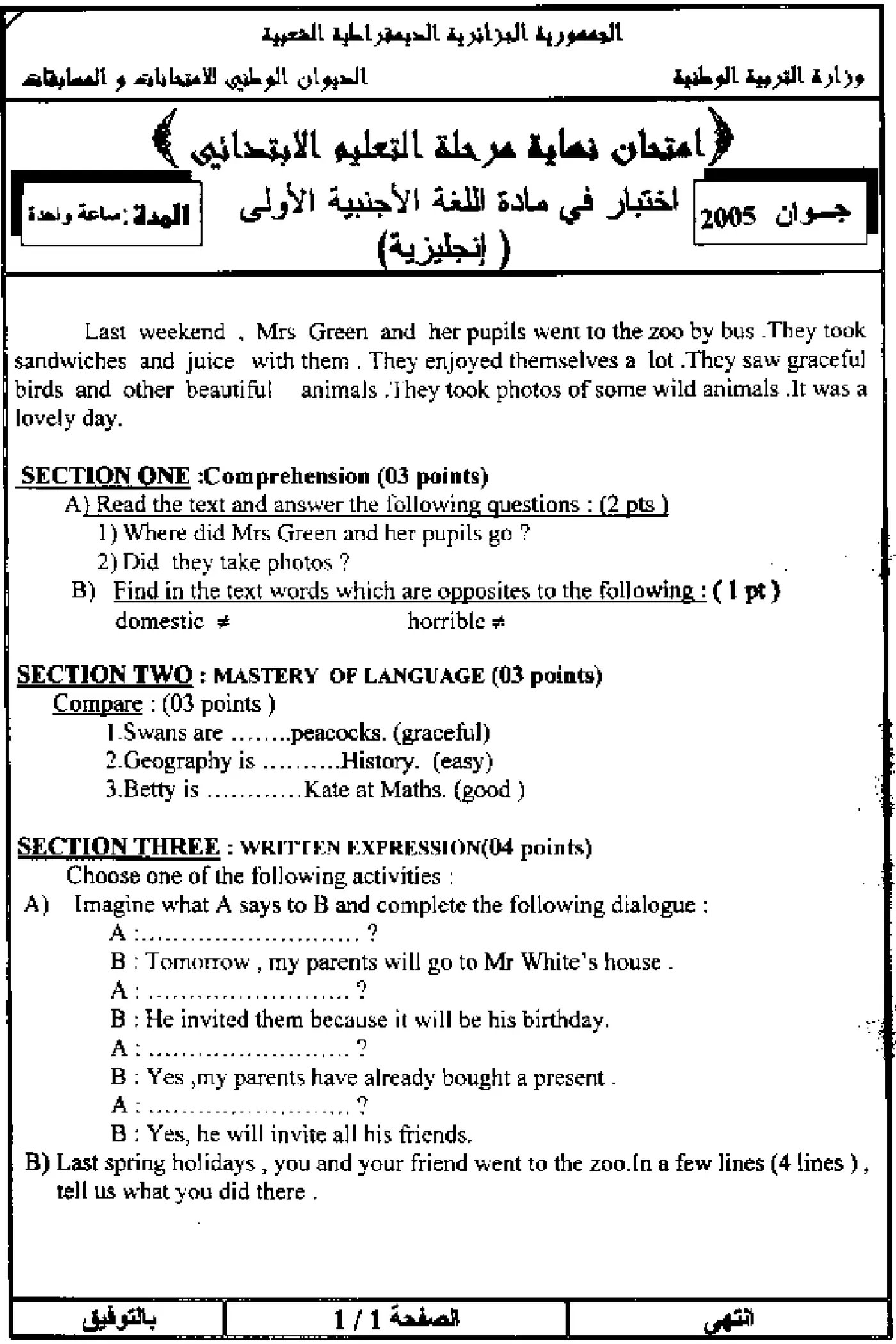 الصفحة 1 من 1