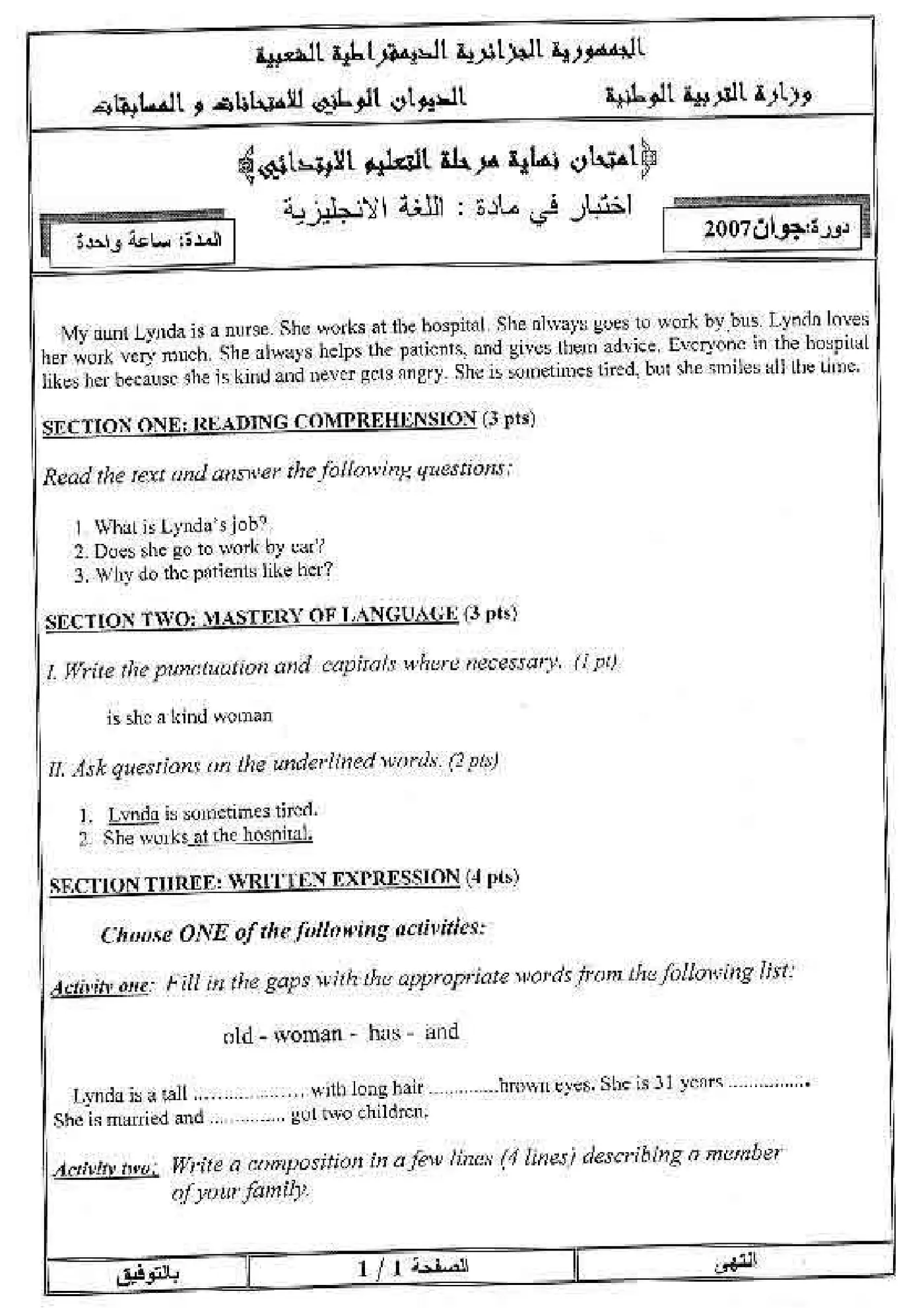 الصفحة 1 من 1