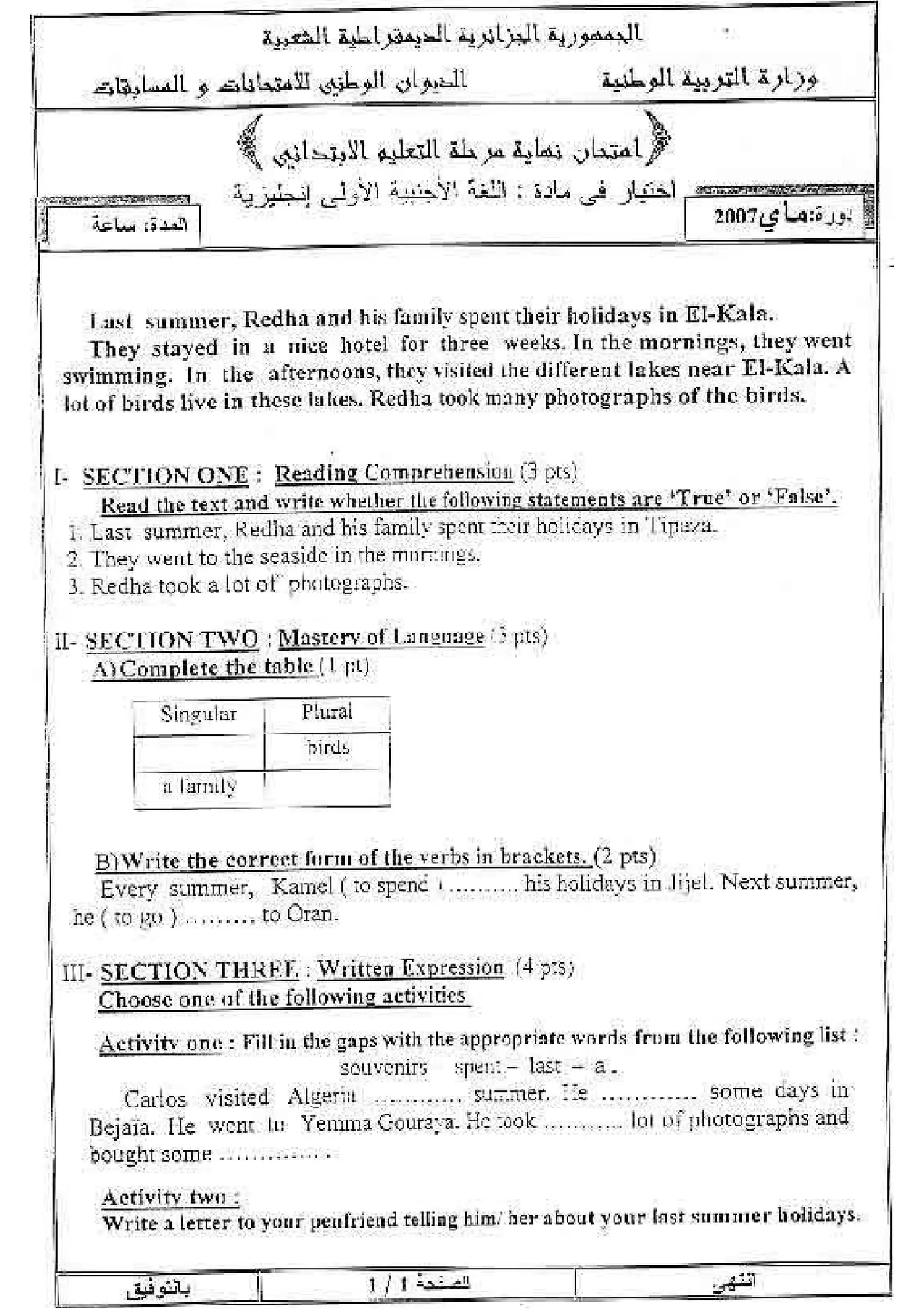 الصفحة 1 من 2