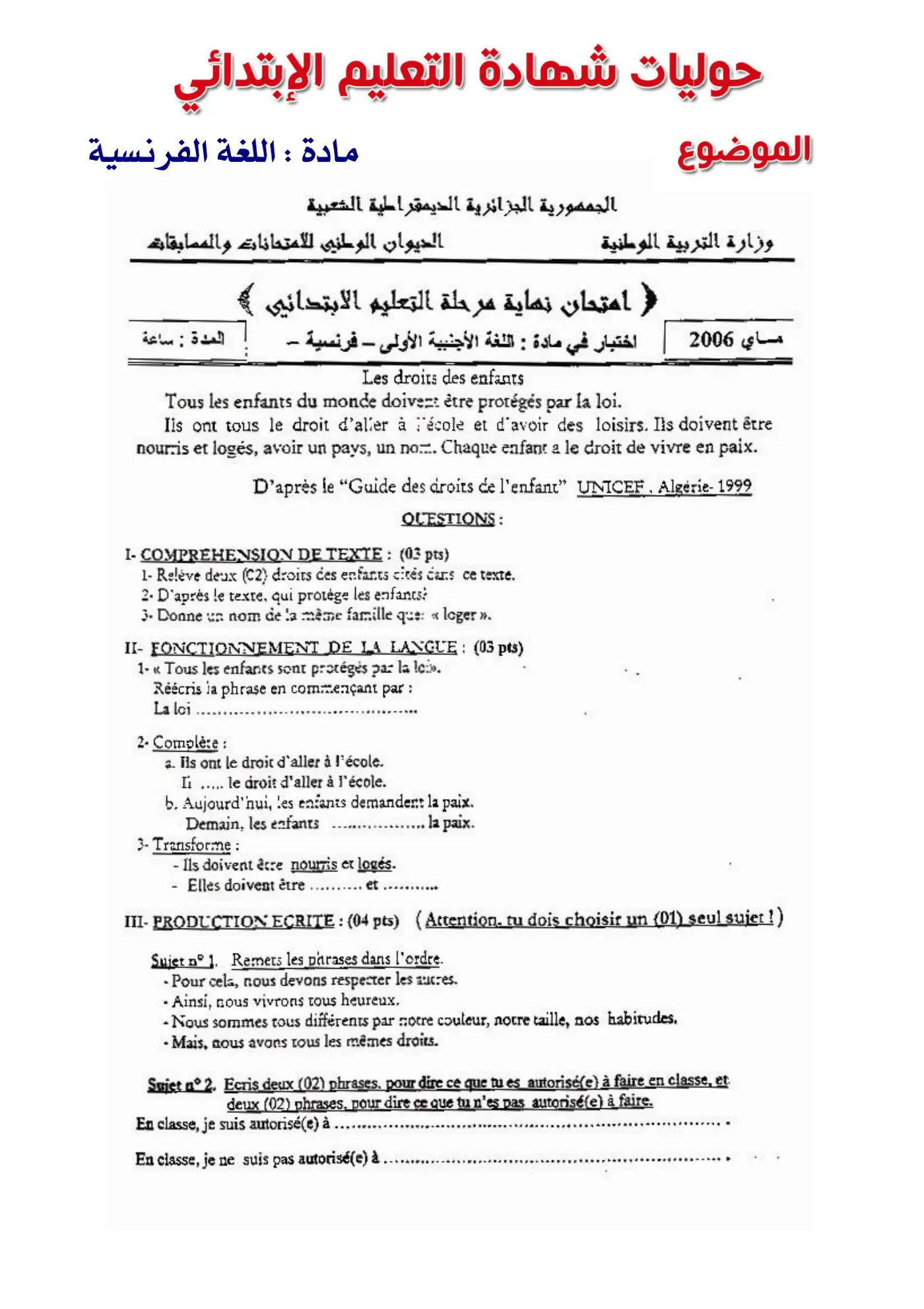 الصفحة 1 من 1