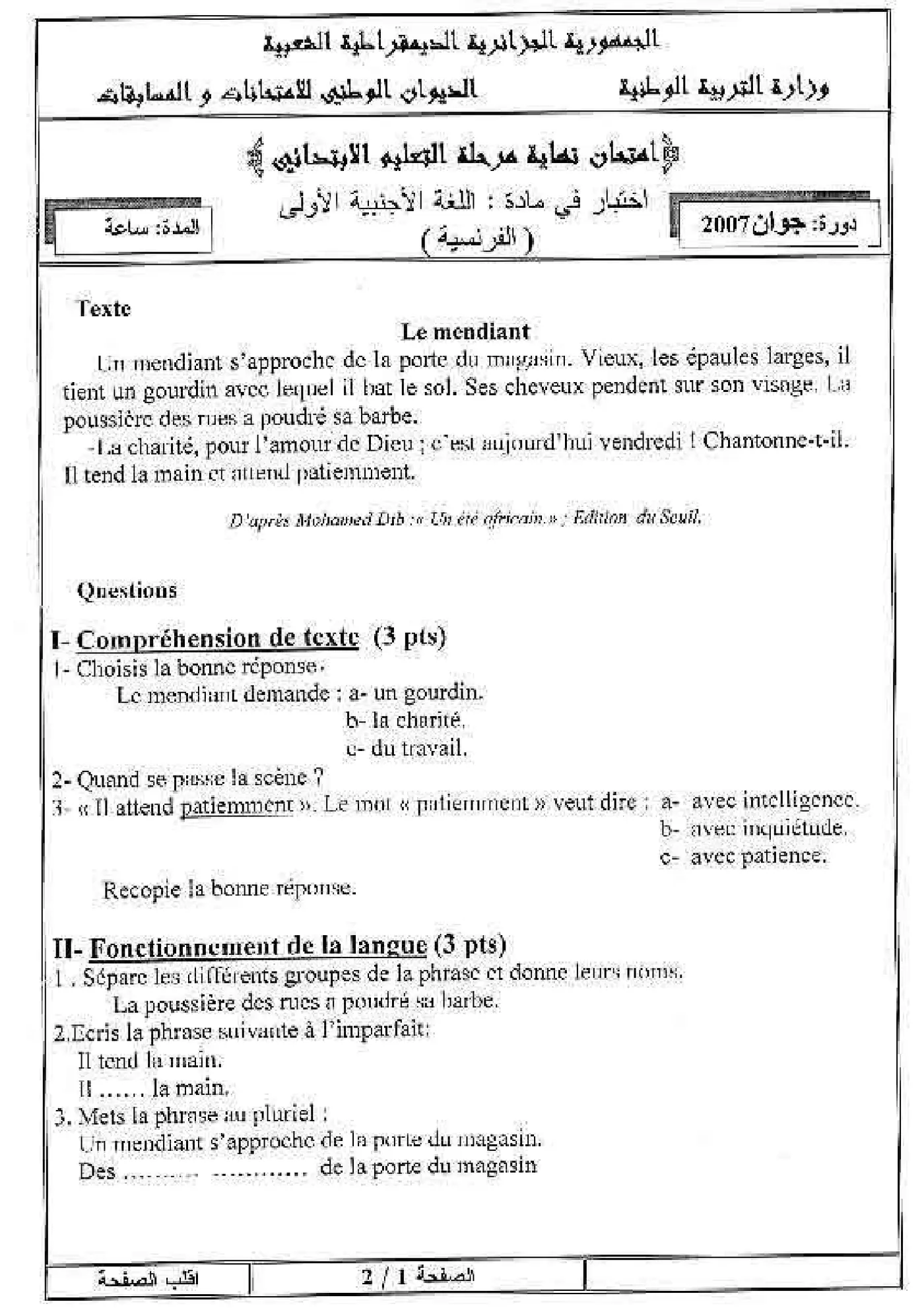الصفحة 1 من 2