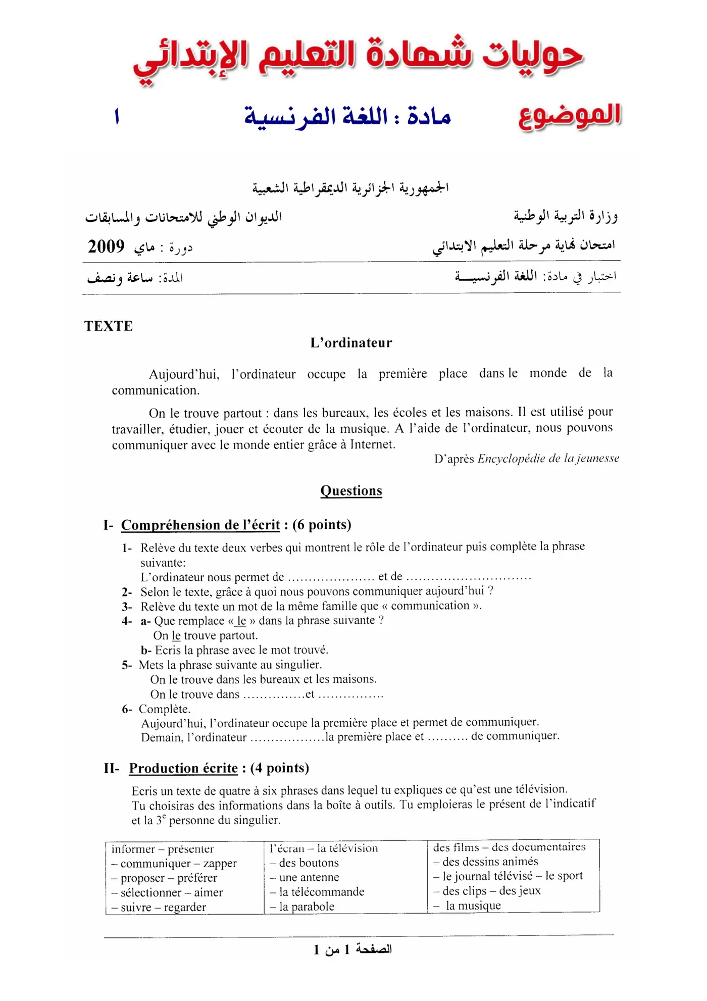 الصفحة 1 من 1