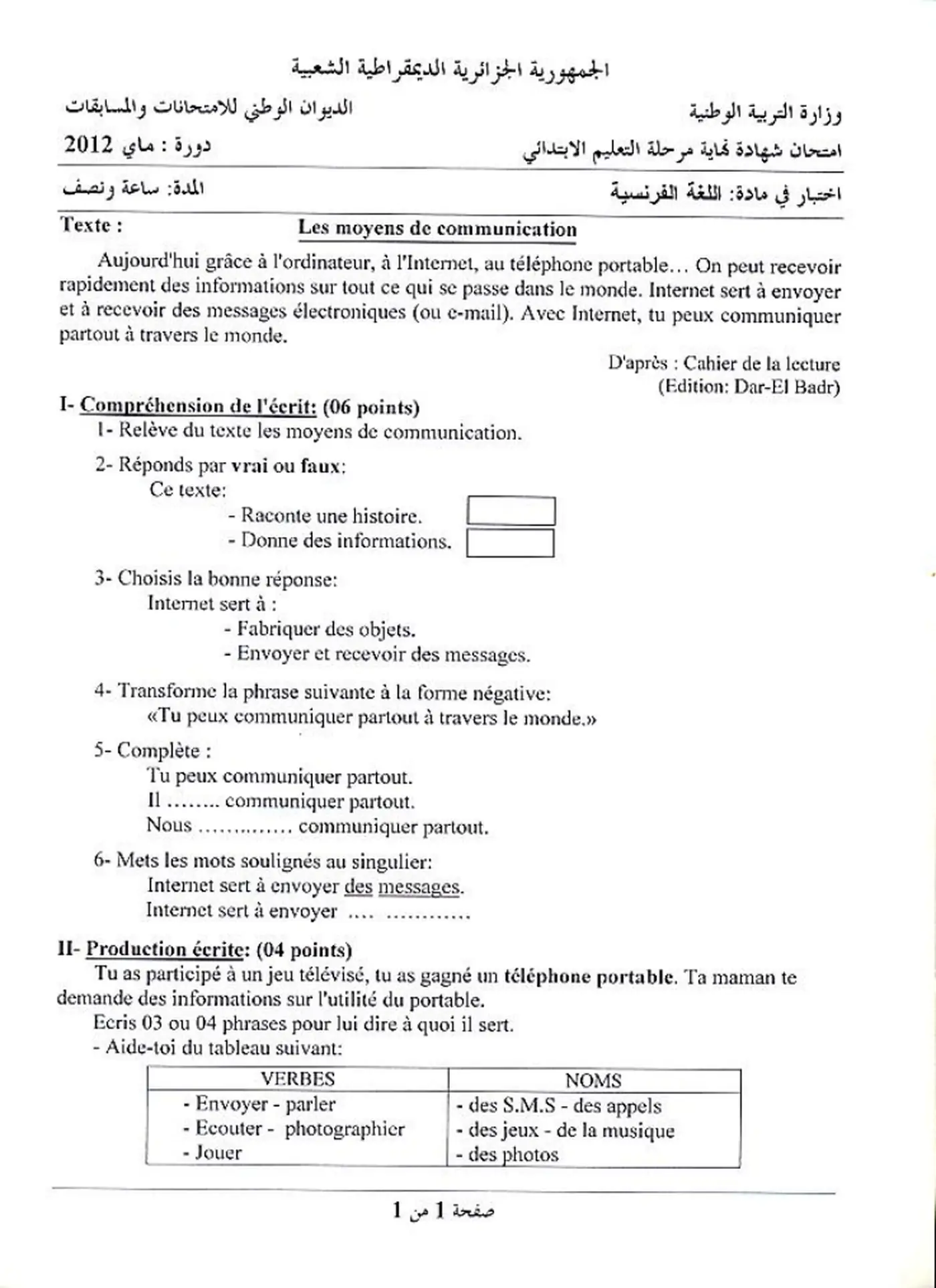 الصفحة 1 من 1
