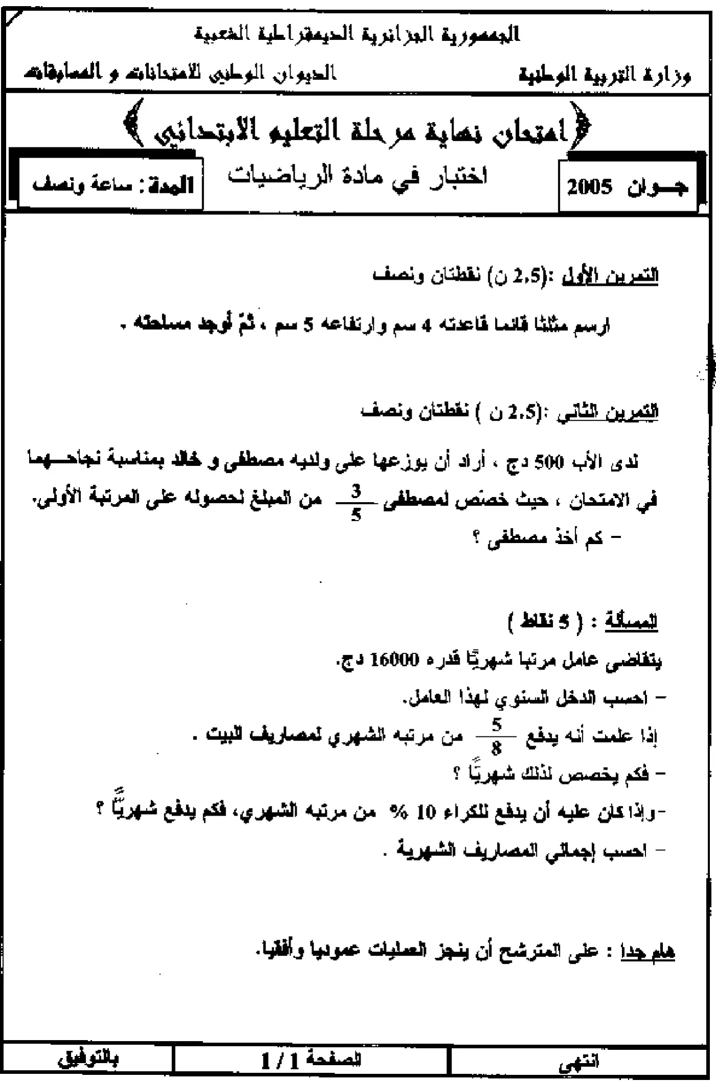 الصفحة 1 من 1