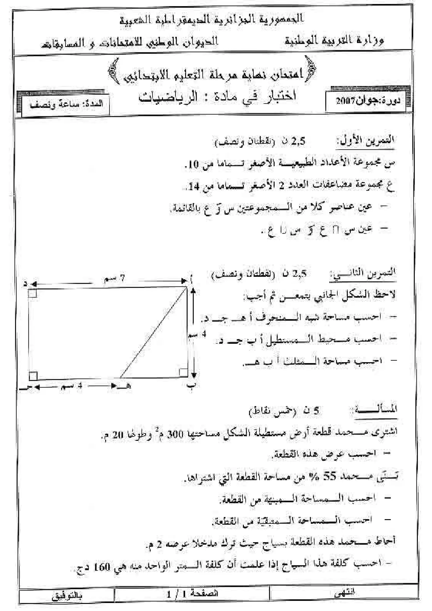 الصفحة 1 من 1