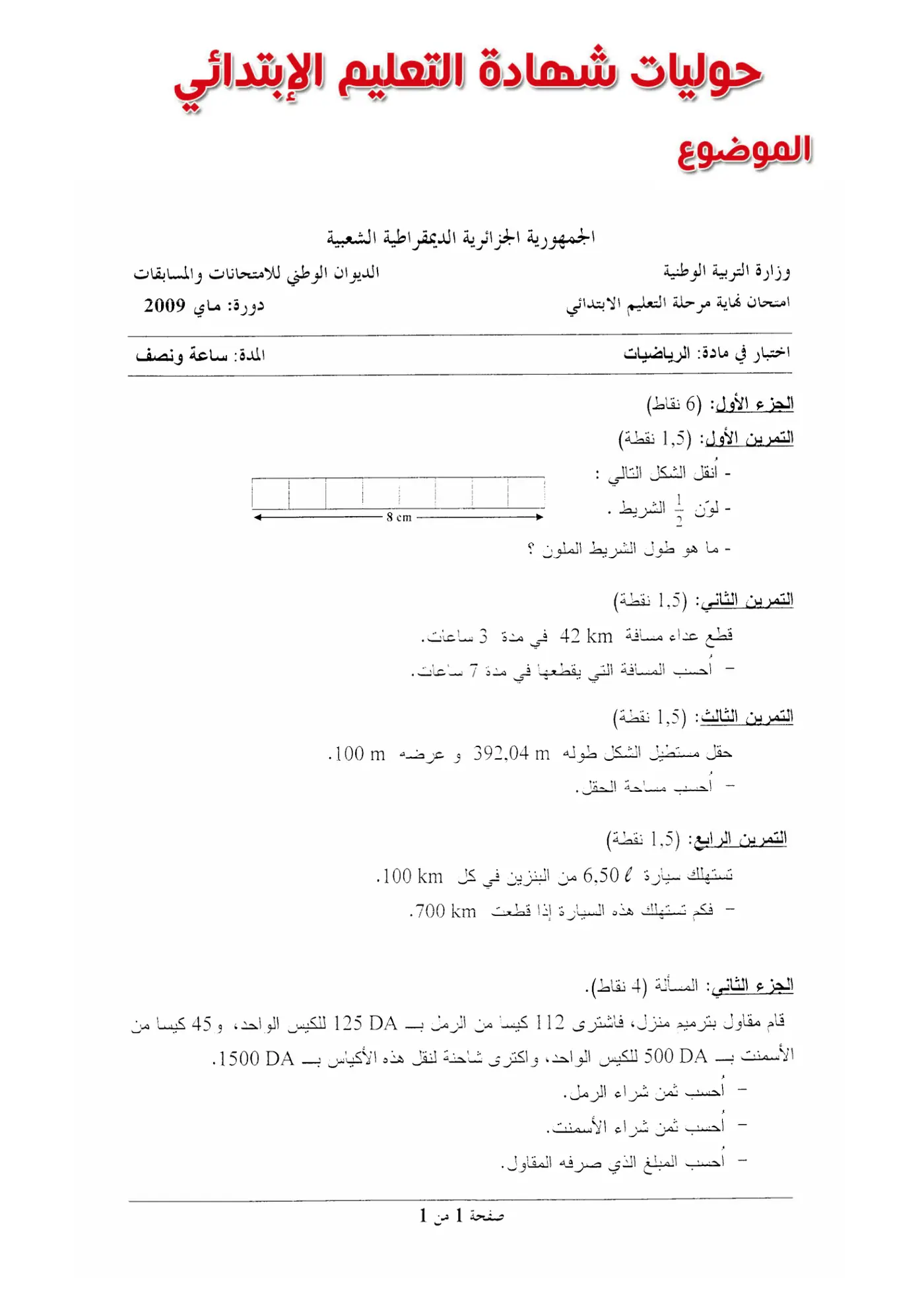 الصفحة 1 من 1