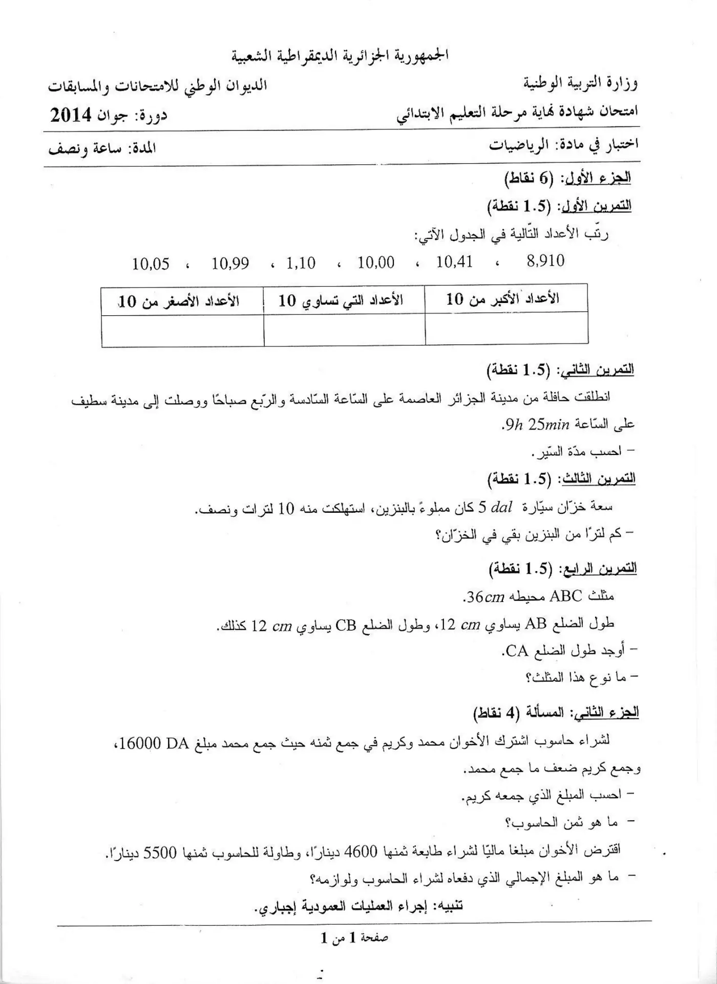 الصفحة 1 من 1