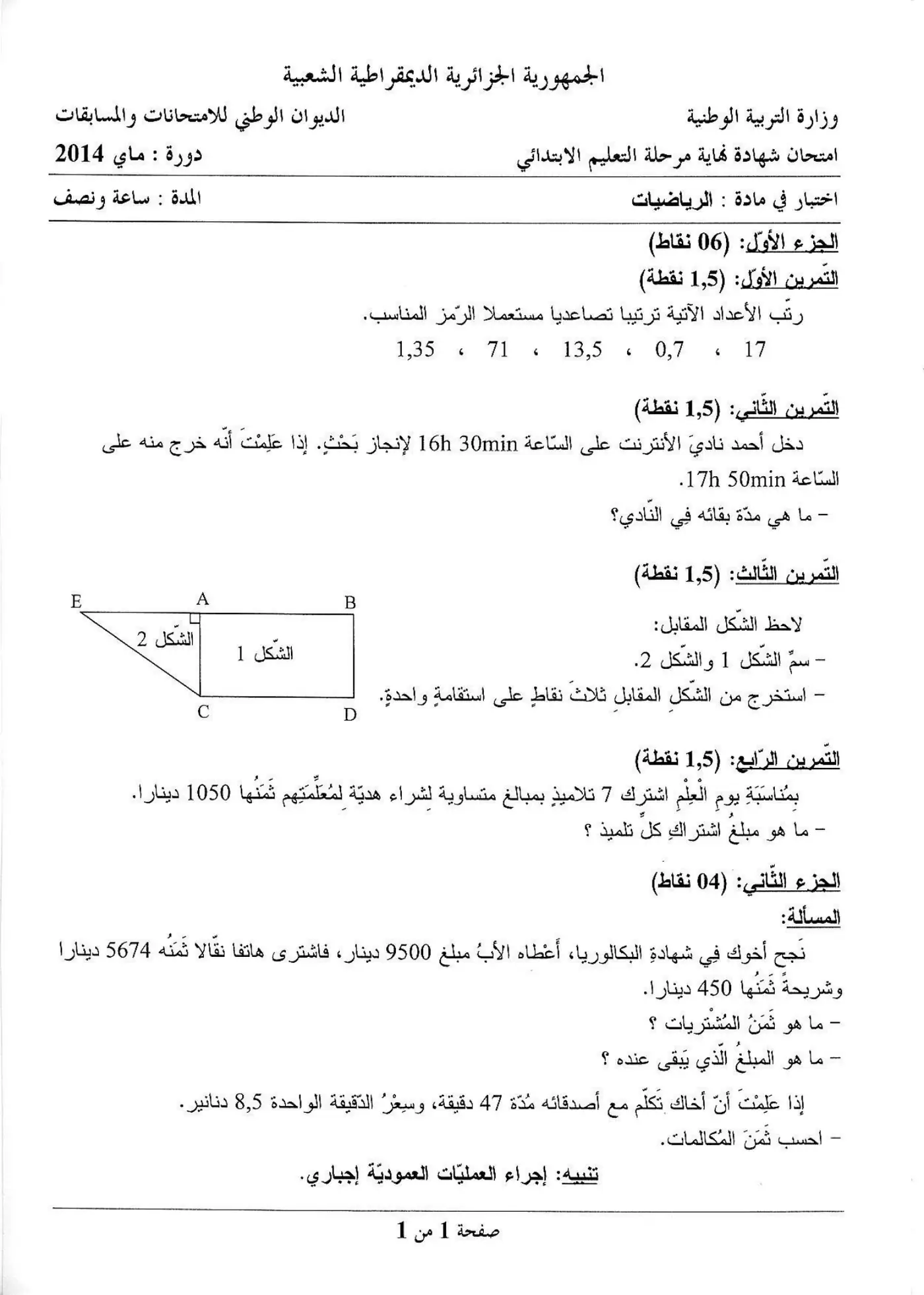 الصفحة 1 من 1