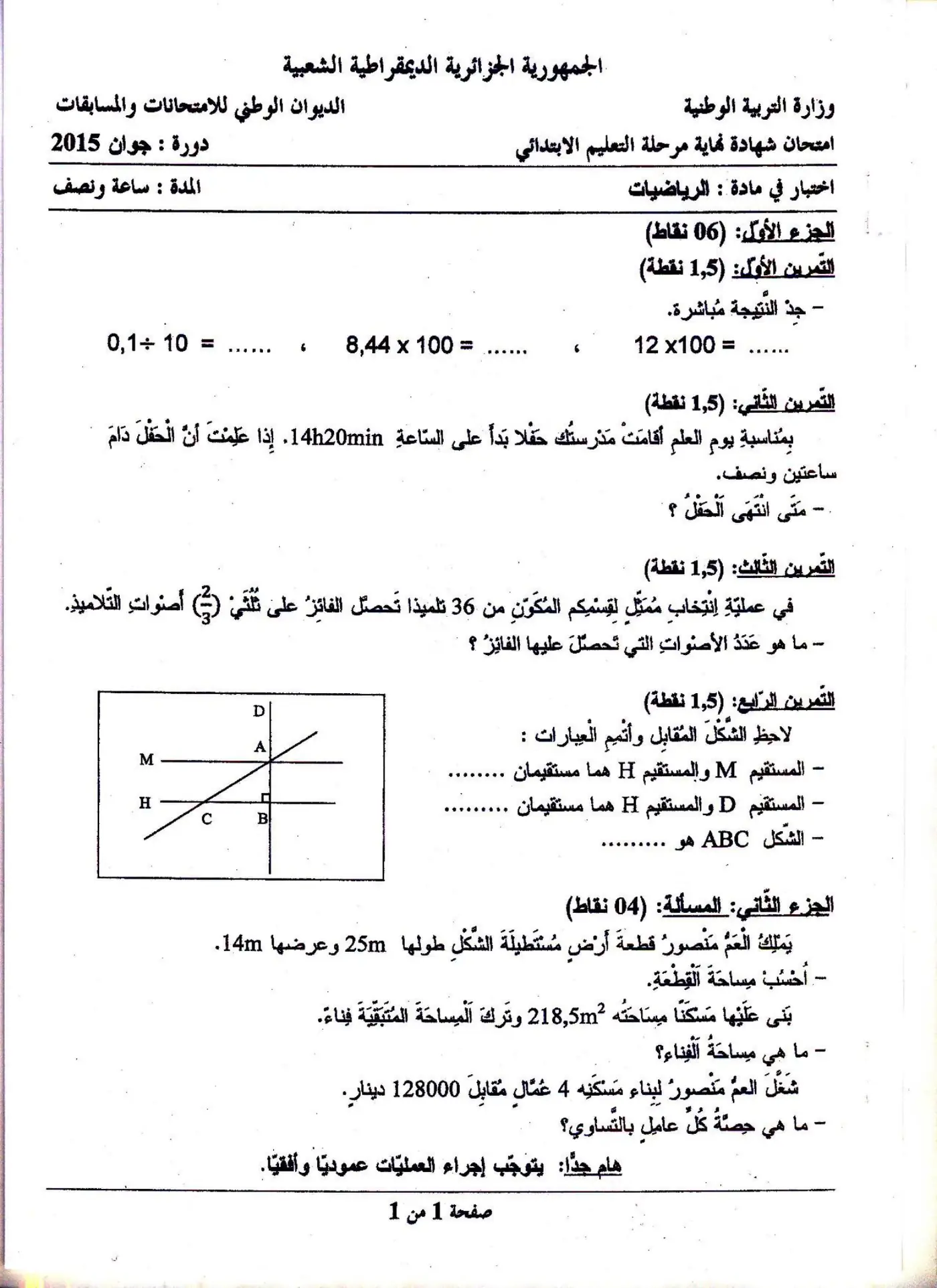 الصفحة 1 من 1