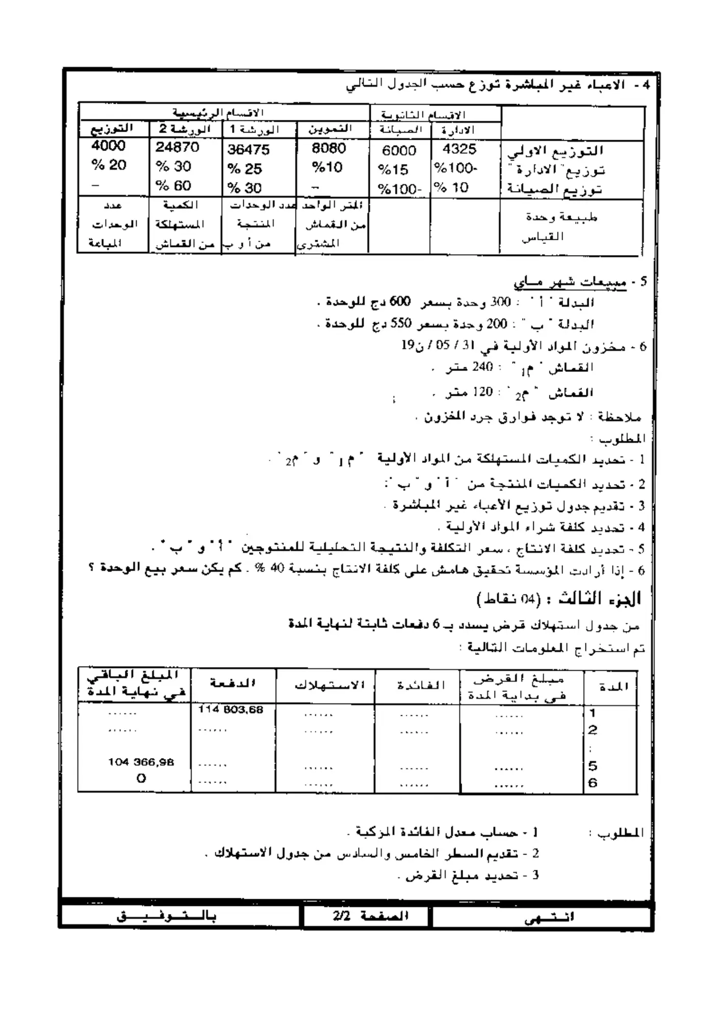 الصفحة 2 من 2