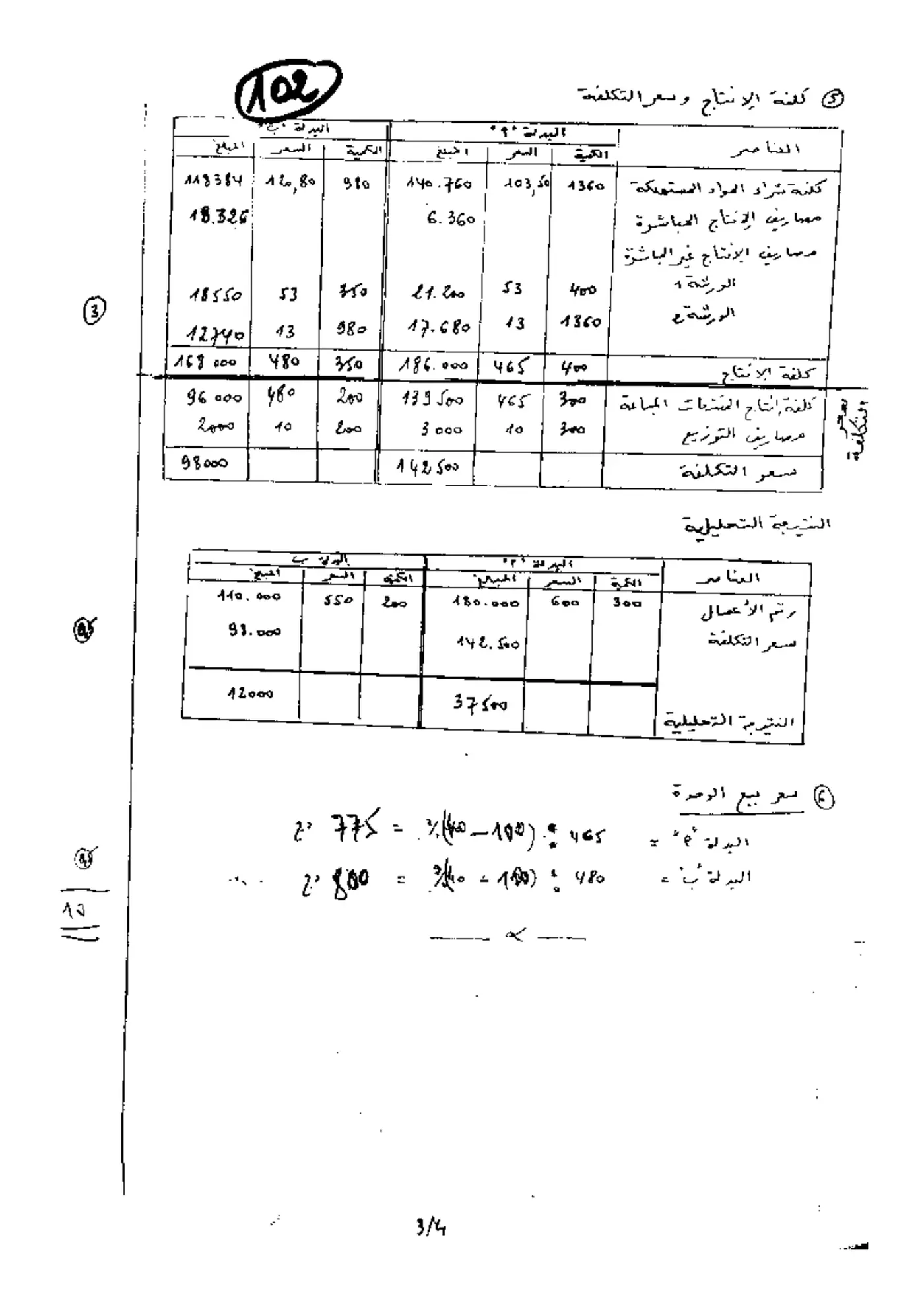 الصفحة 3 من 4