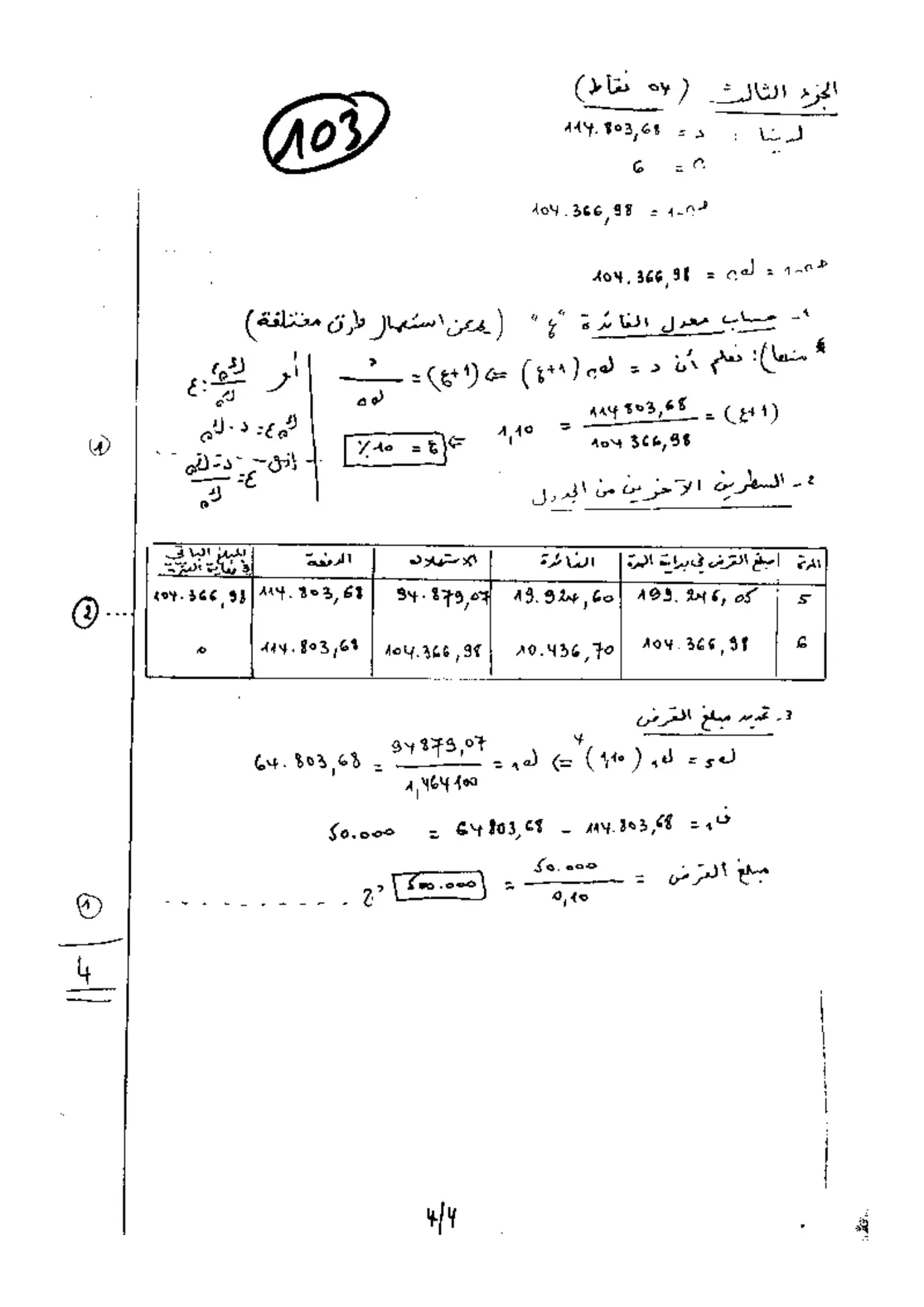 الصفحة 4 من 4