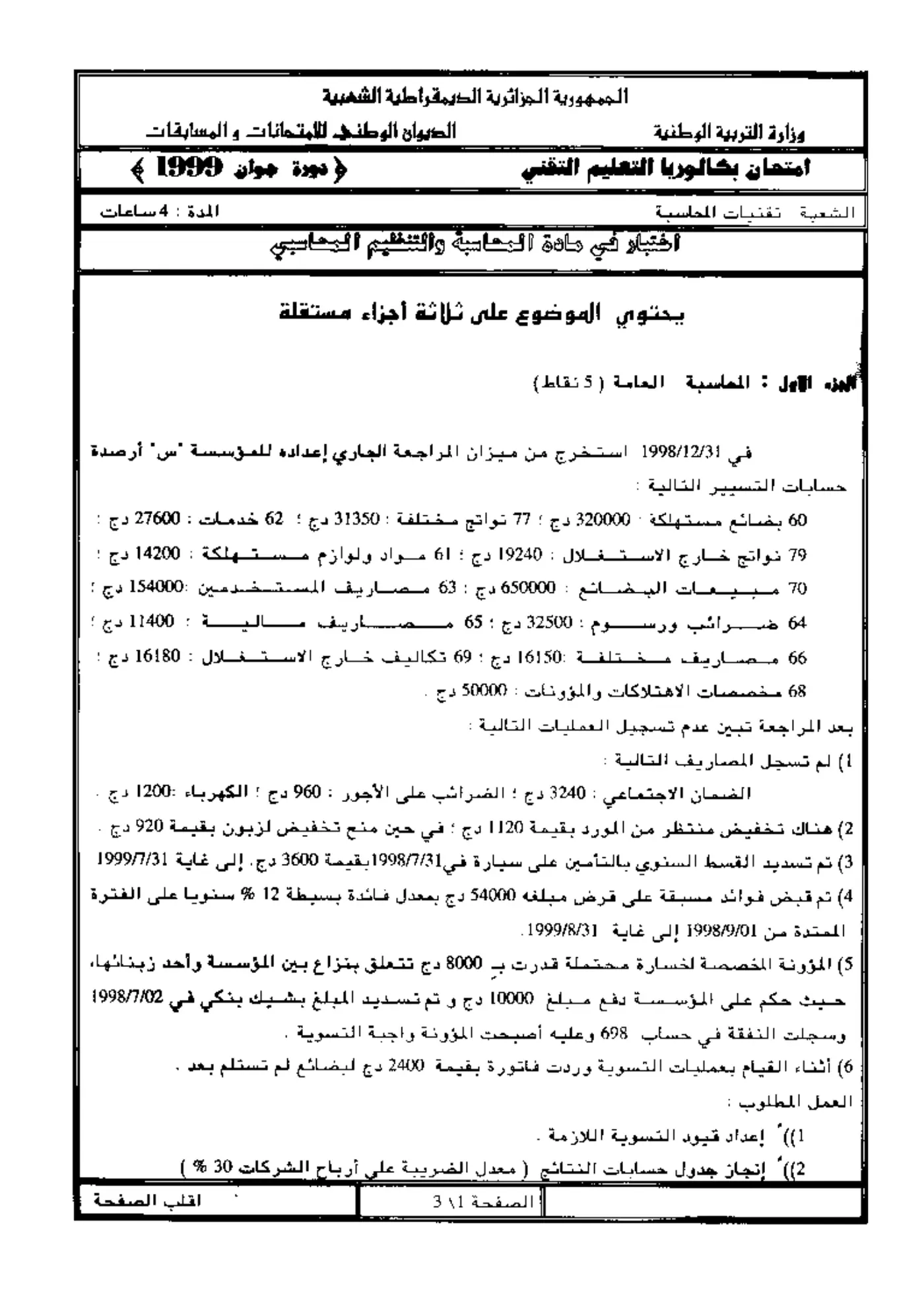 الصفحة 1 من 1