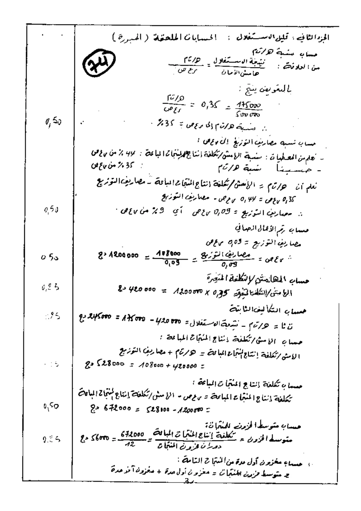 الصفحة 3 من 8