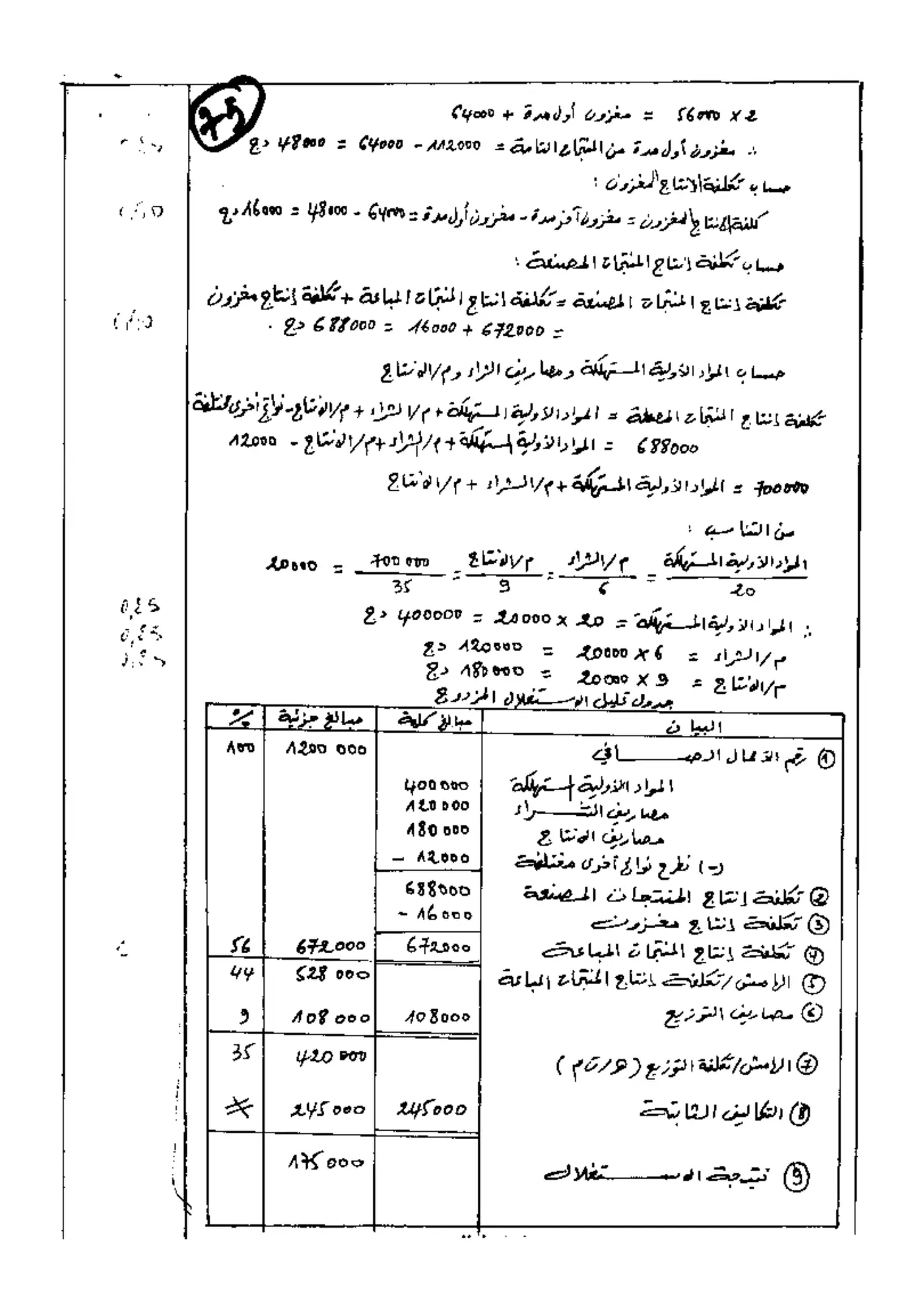 الصفحة 4 من 8