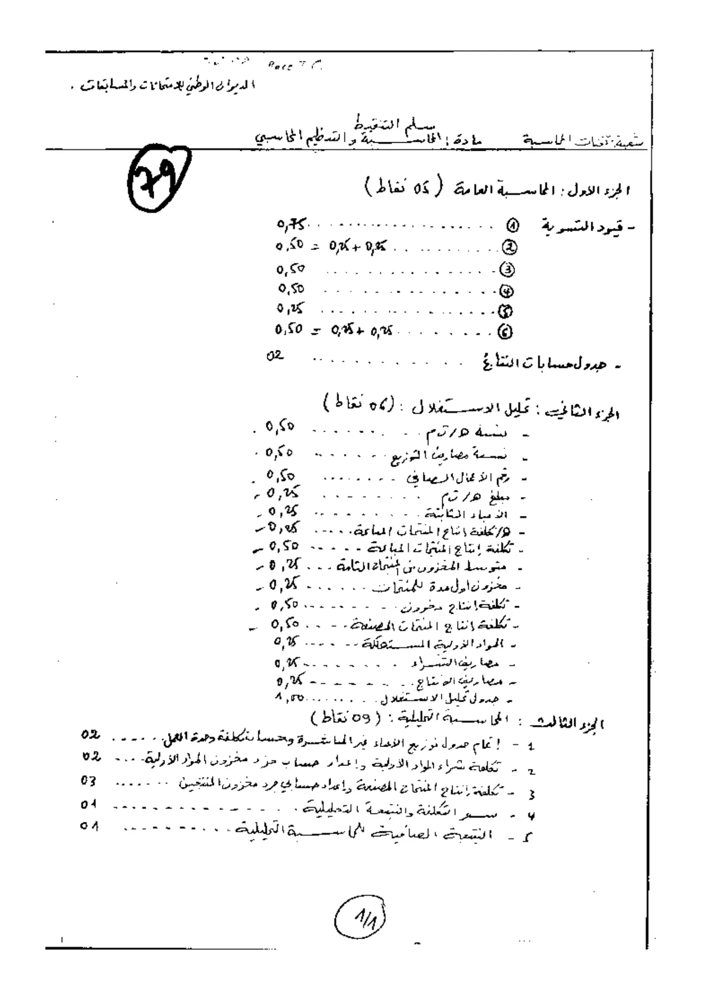 الصفحة 8 من 8