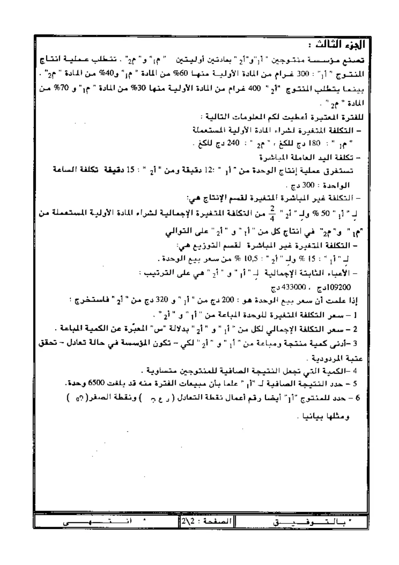 الصفحة 2 من 2