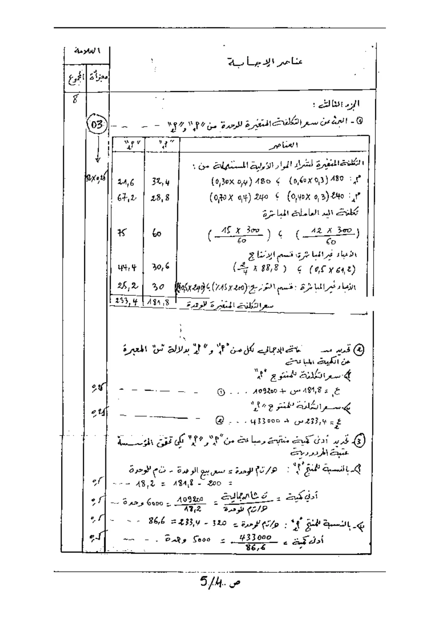 الصفحة 1 من 4