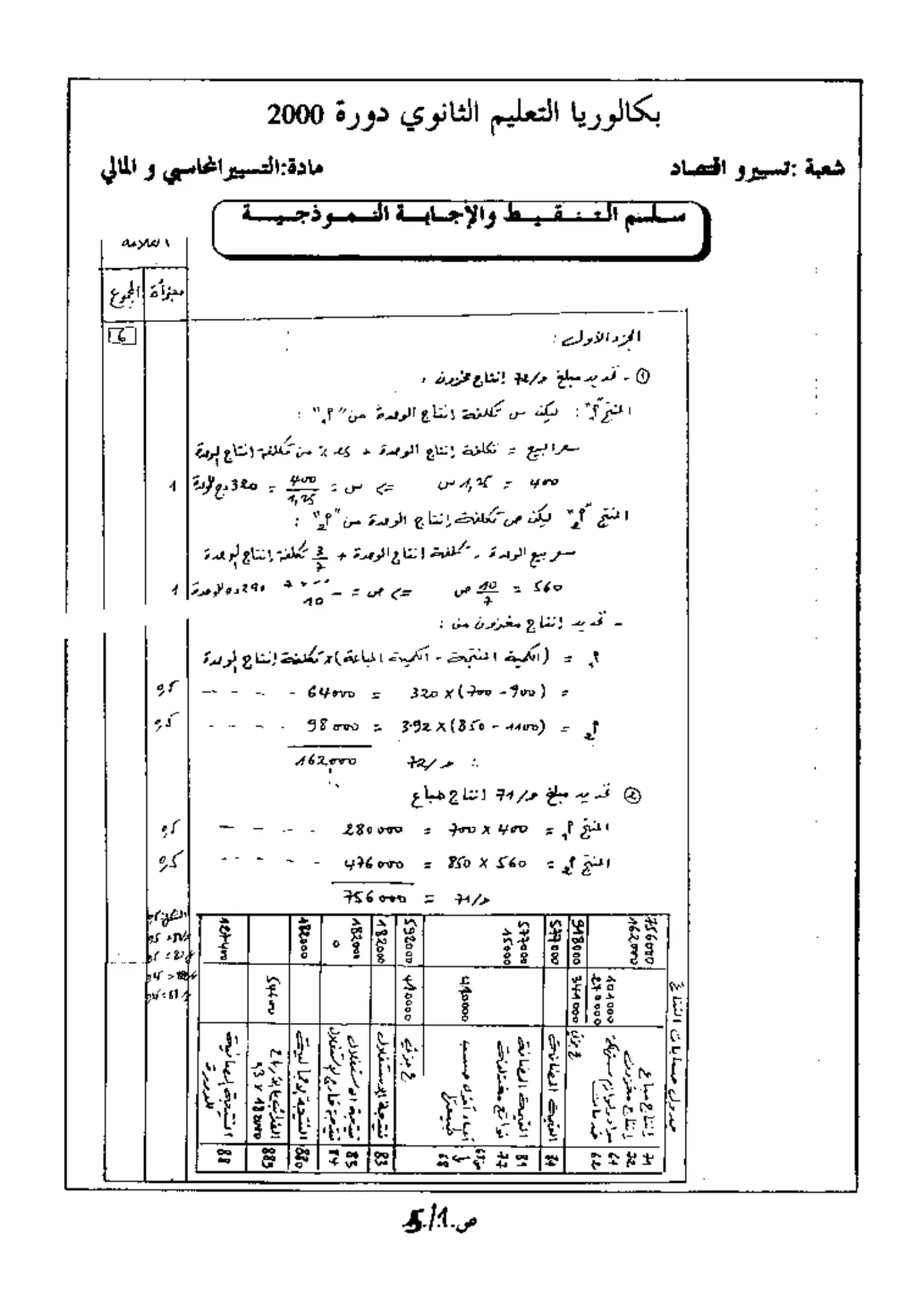 الصفحة 3 من 4