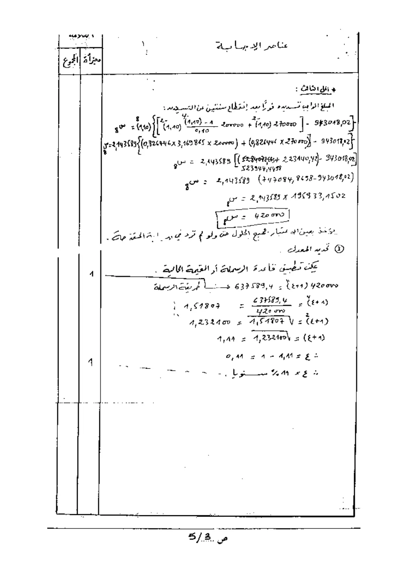 الصفحة 1 من 1