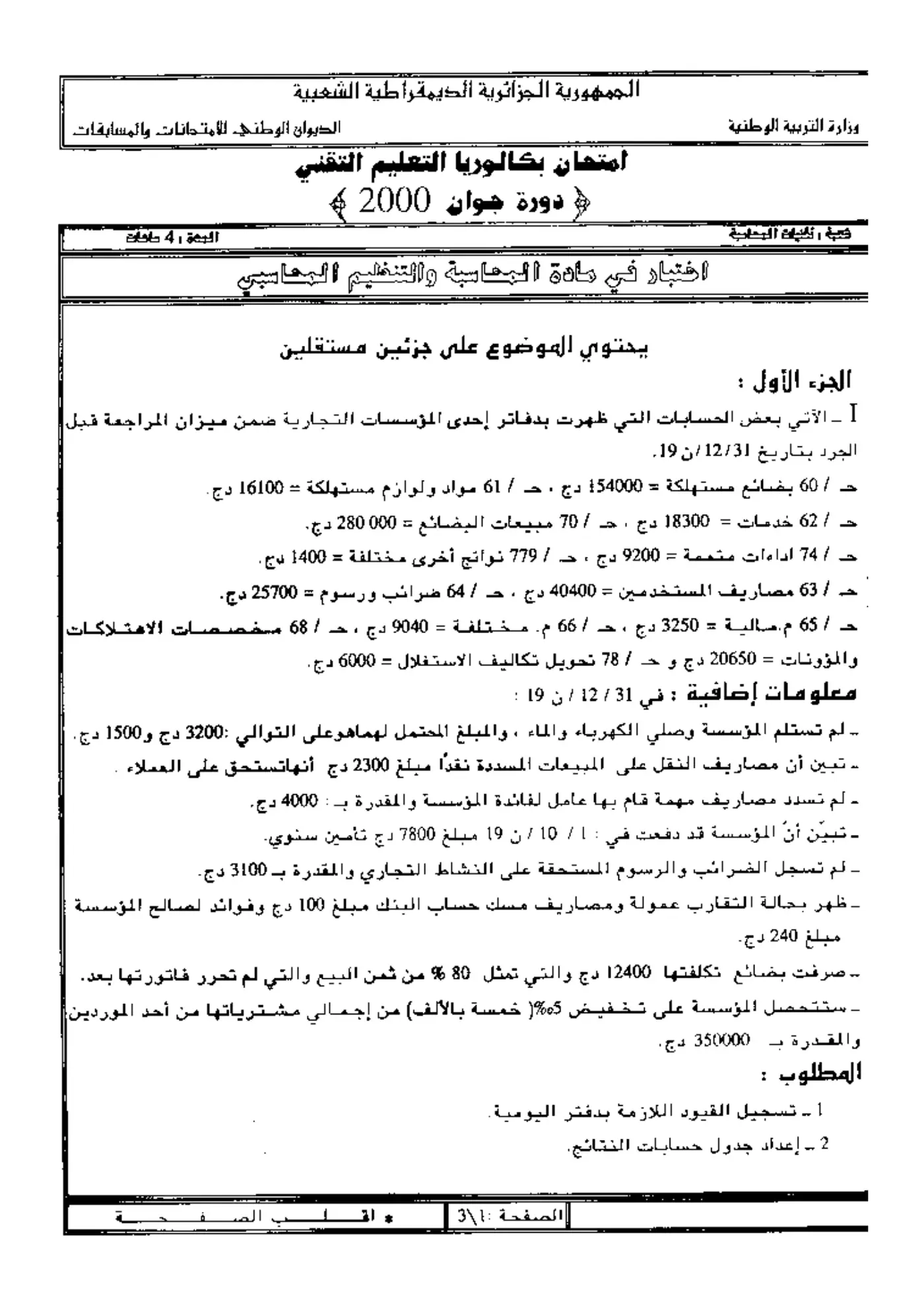 الصفحة 1 من 3