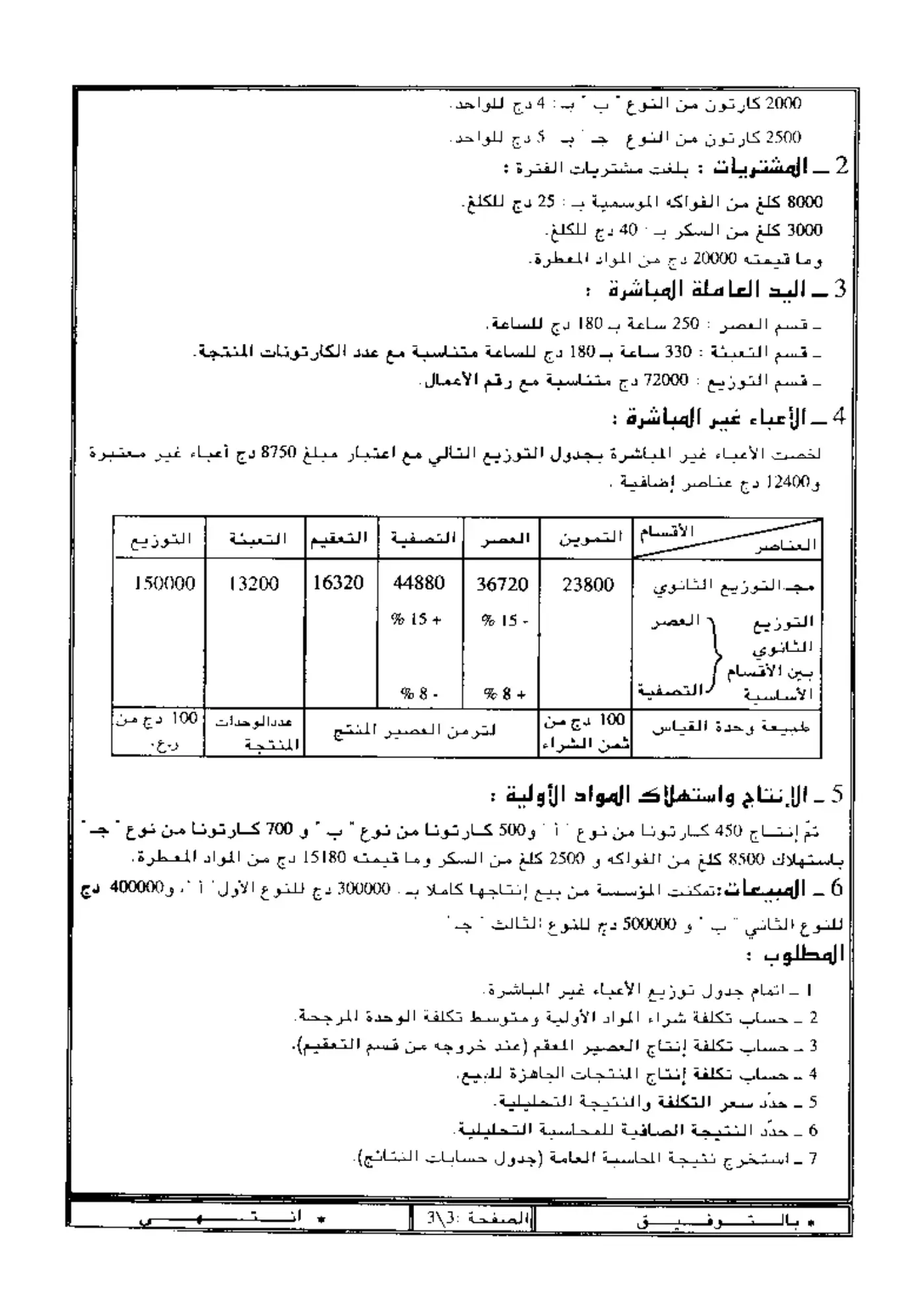 الصفحة 3 من 3