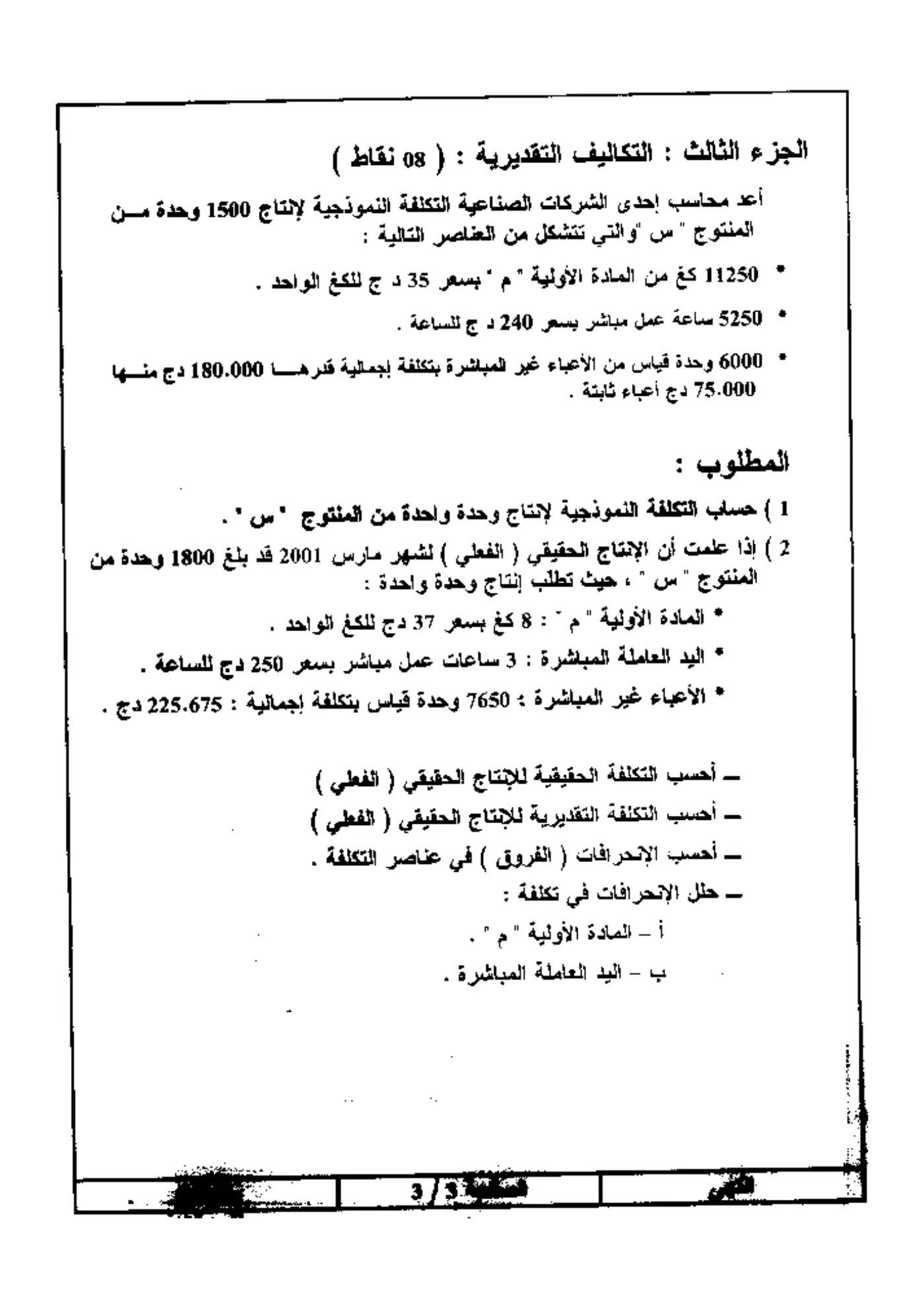 الصفحة 3 من 3