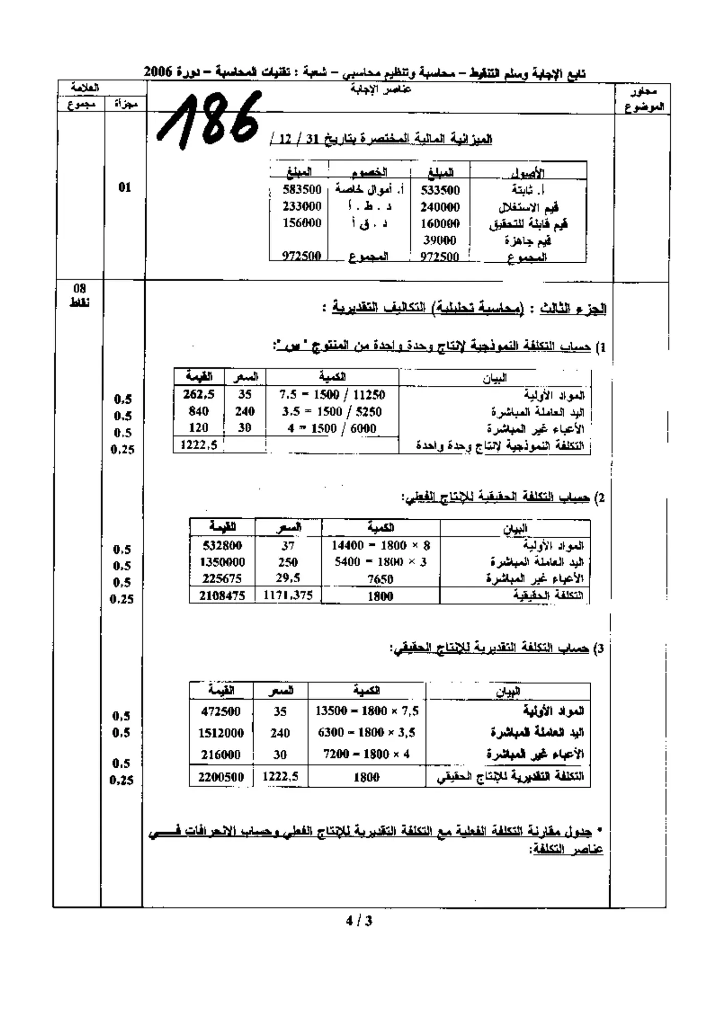 الصفحة 3 من 4