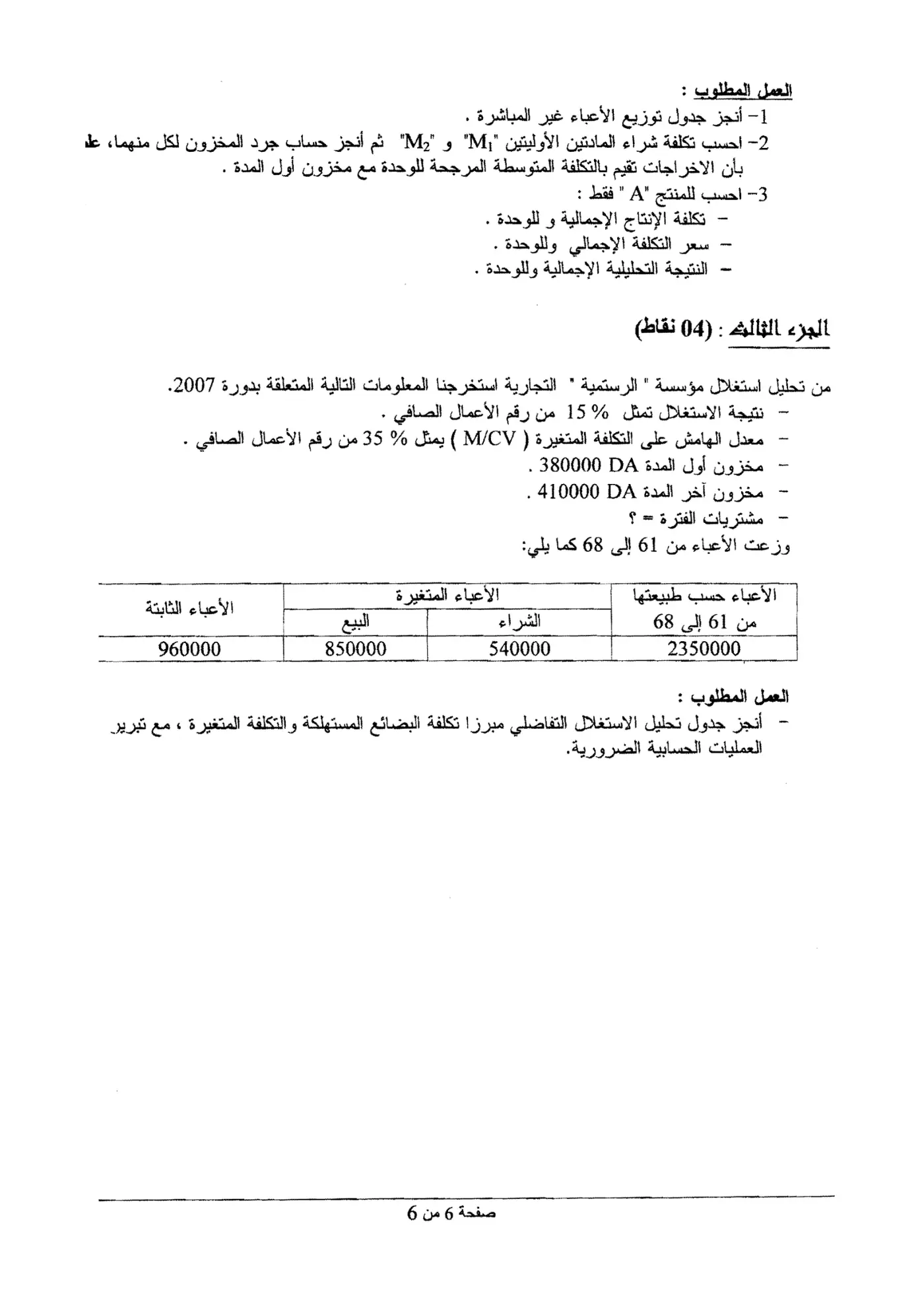 الصفحة 6 من 6