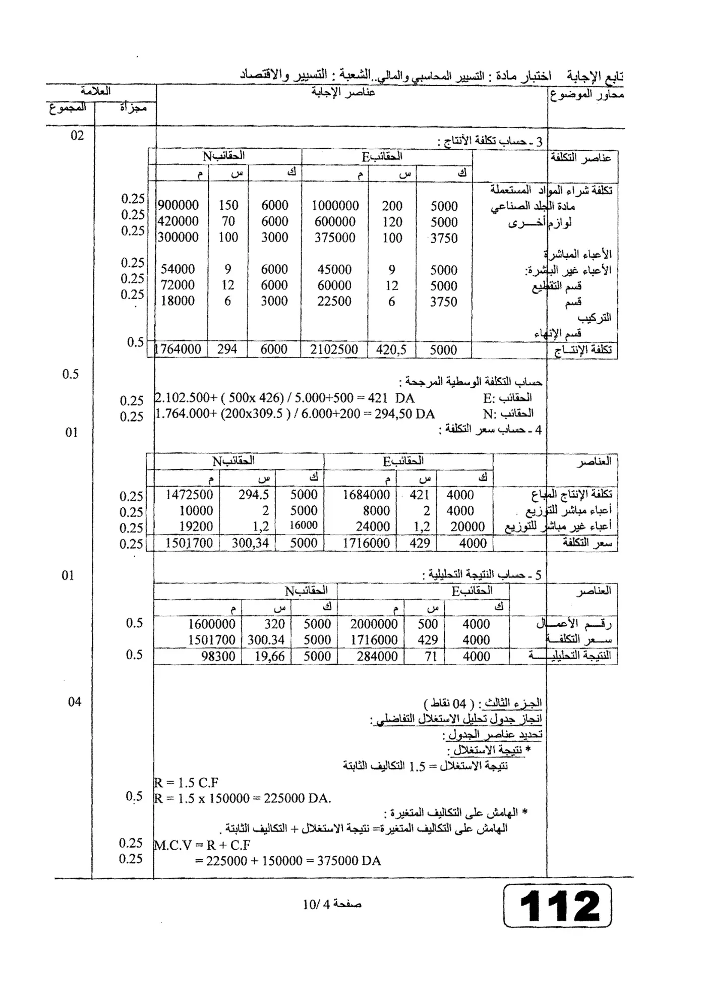 الصفحة 4 من 10