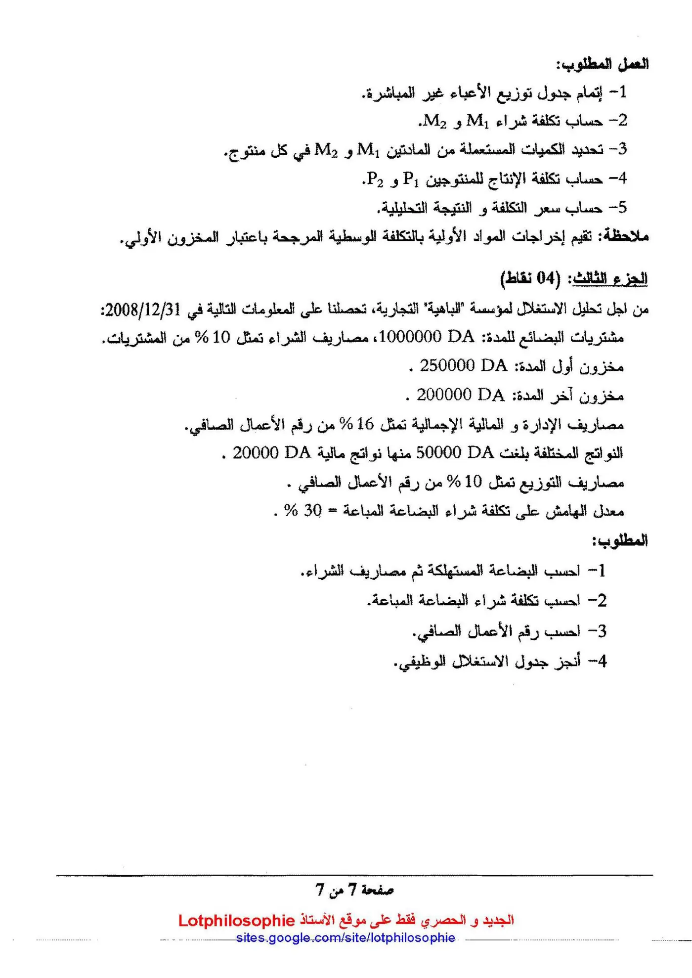 الصفحة 7 من 7