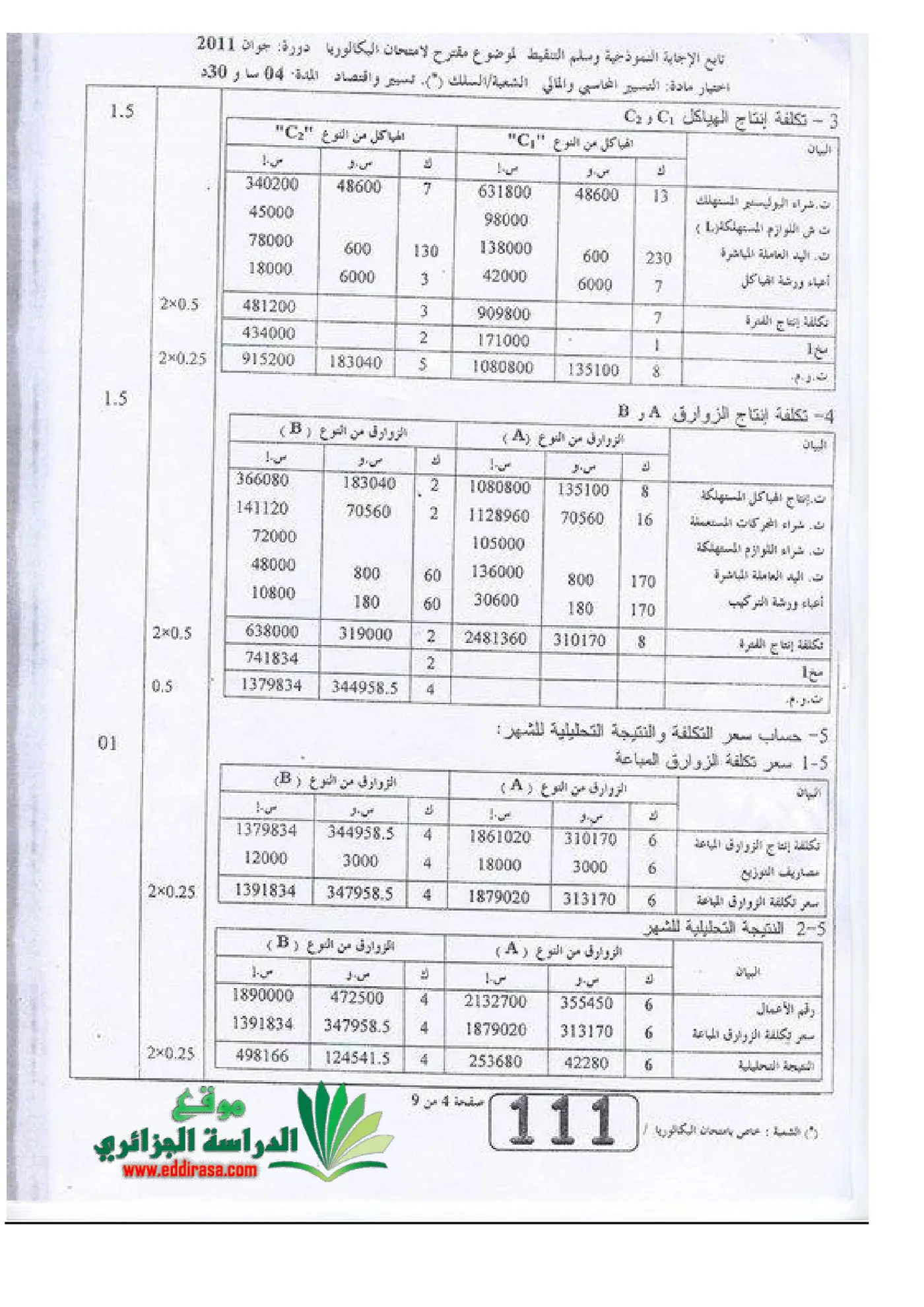 الصفحة 4 من 9