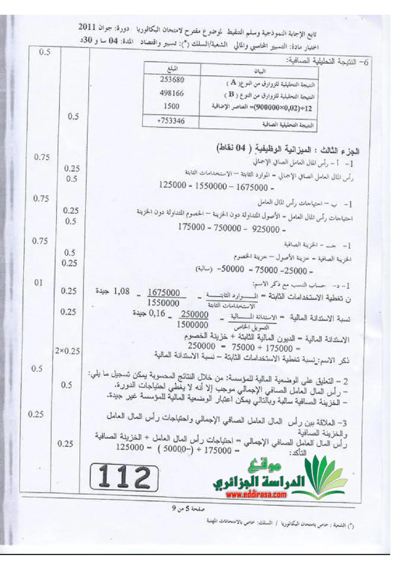 الصفحة 5 من 9