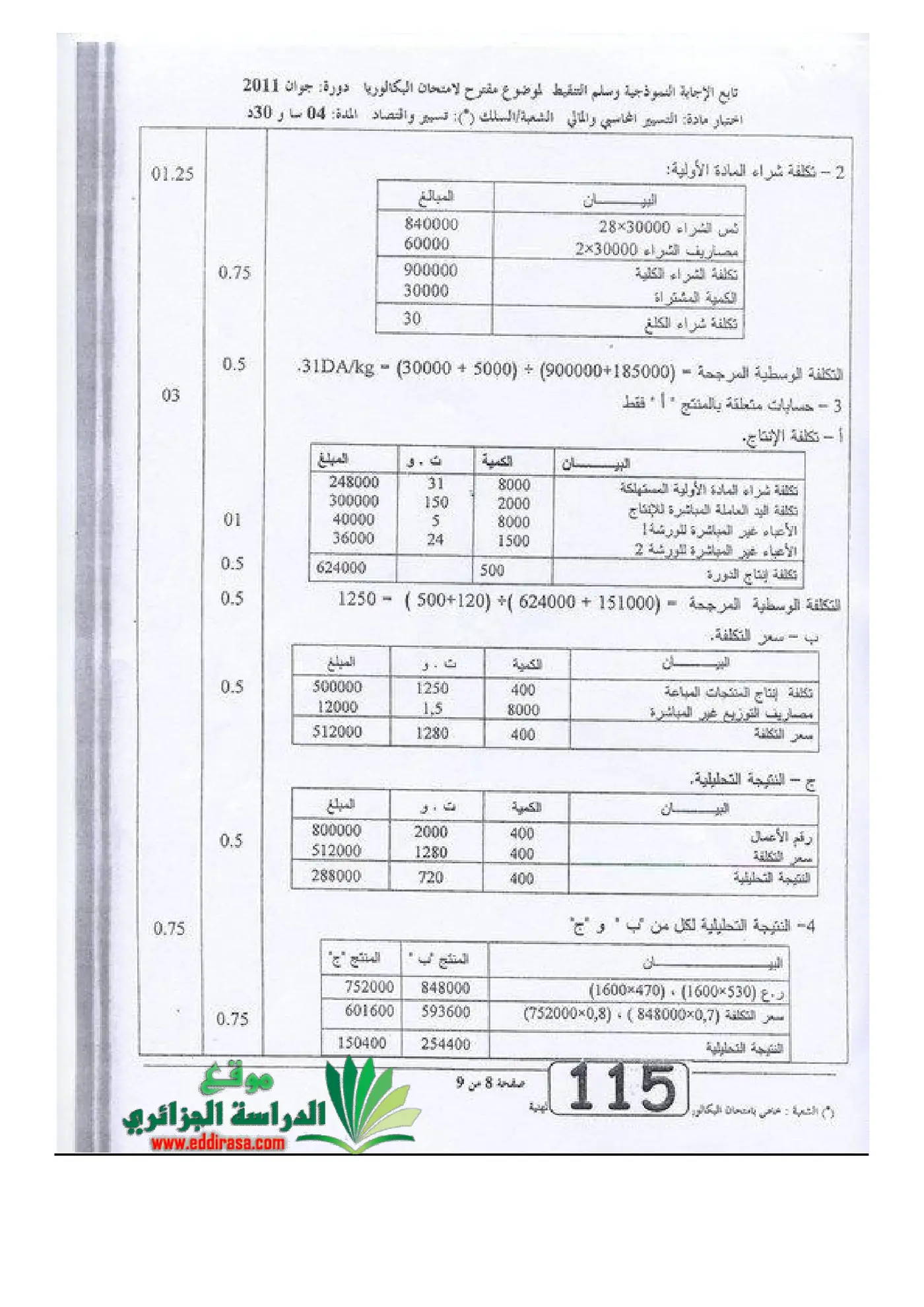 الصفحة 8 من 9