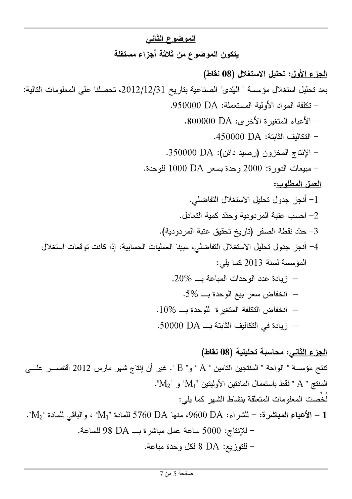 الصفحة 12 من 14