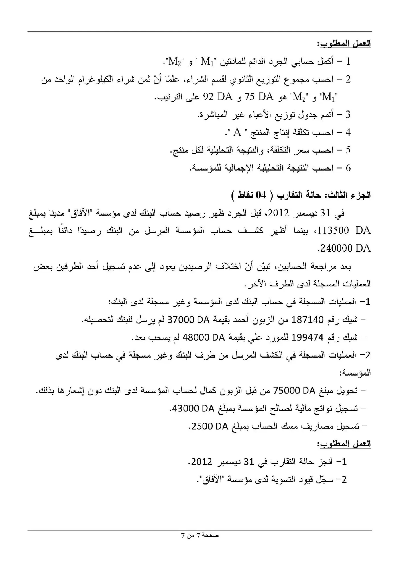 الصفحة 14 من 14