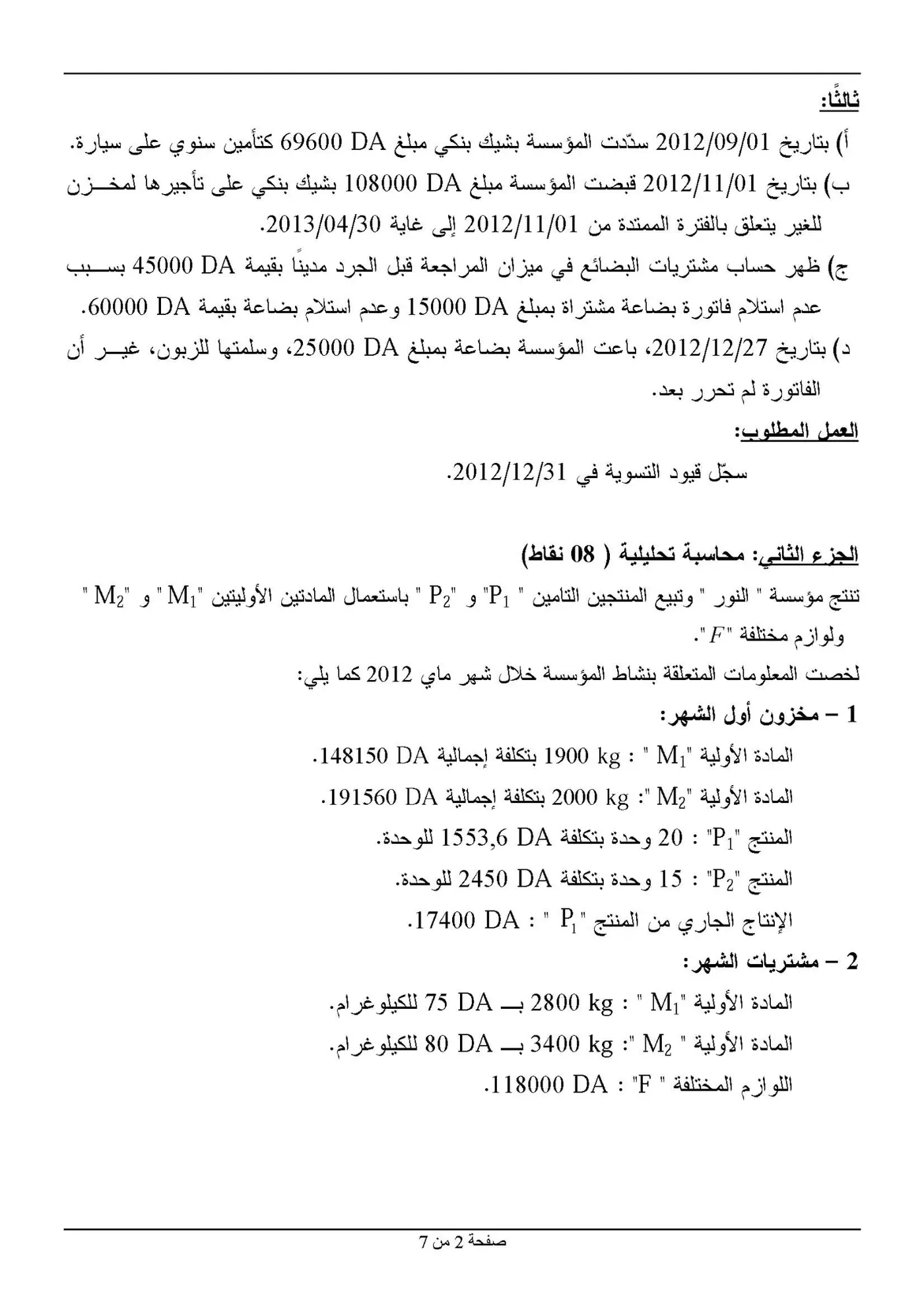 الصفحة 9 من 14