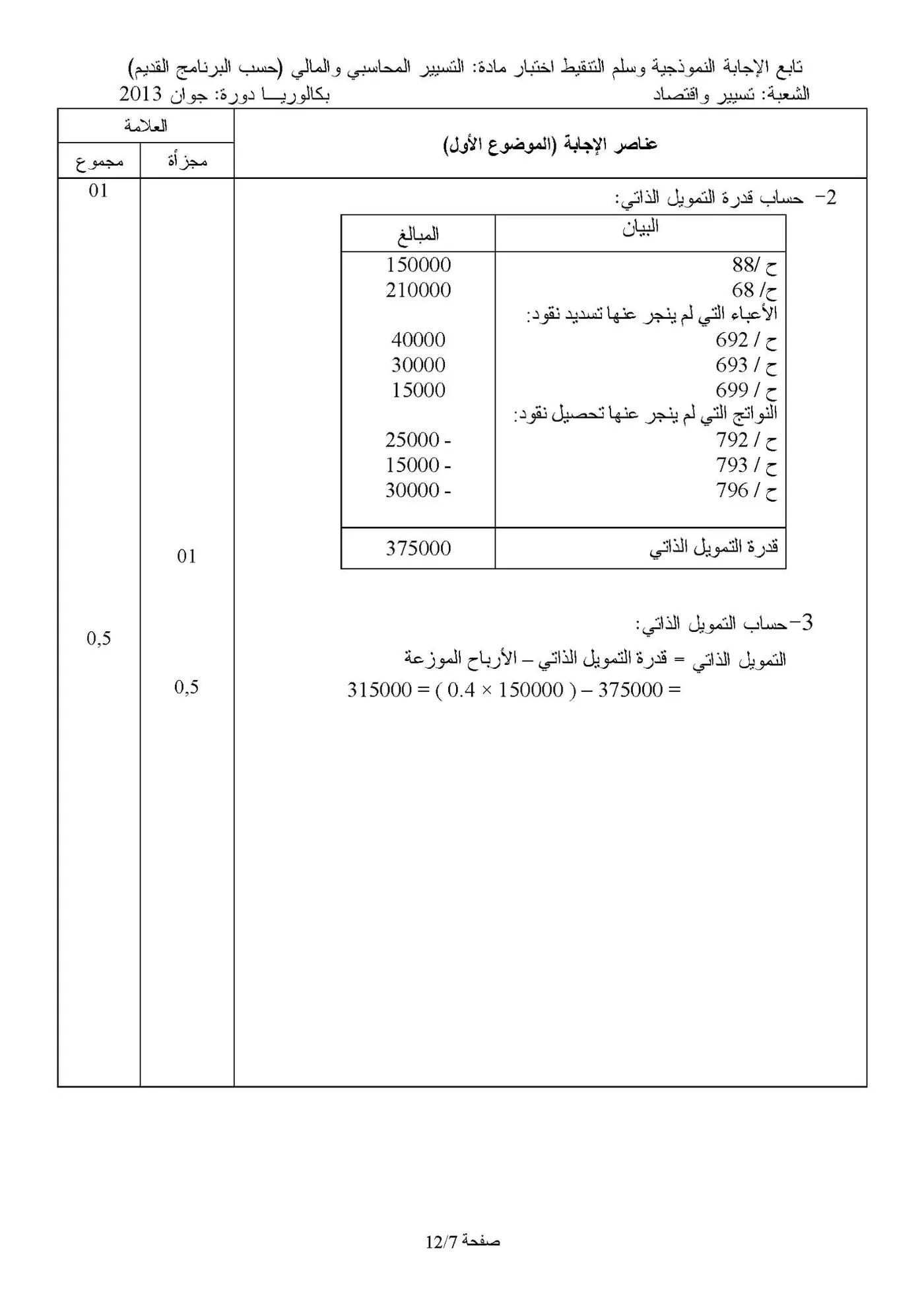 الصفحة 17 من 22