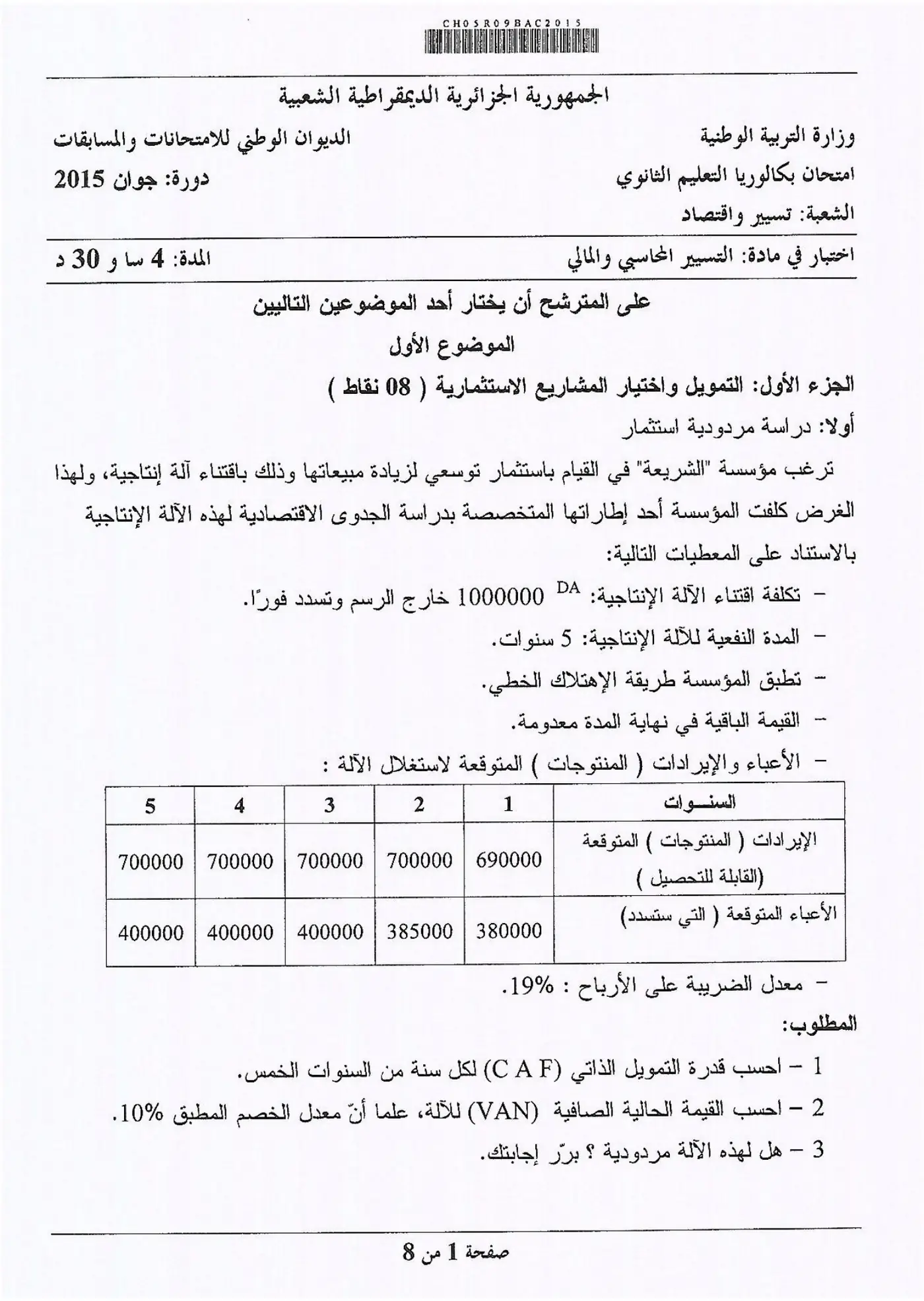 الصفحة 1 من 8