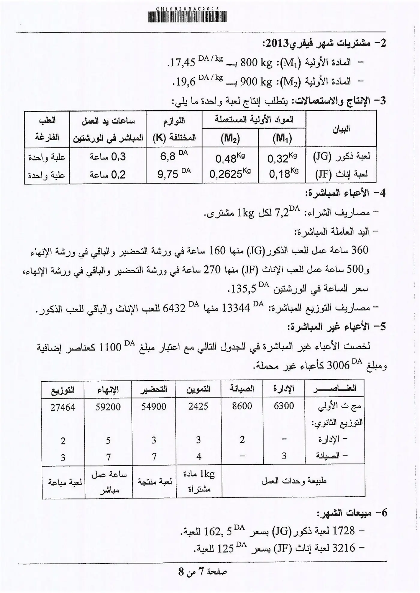 الصفحة 7 من 8
