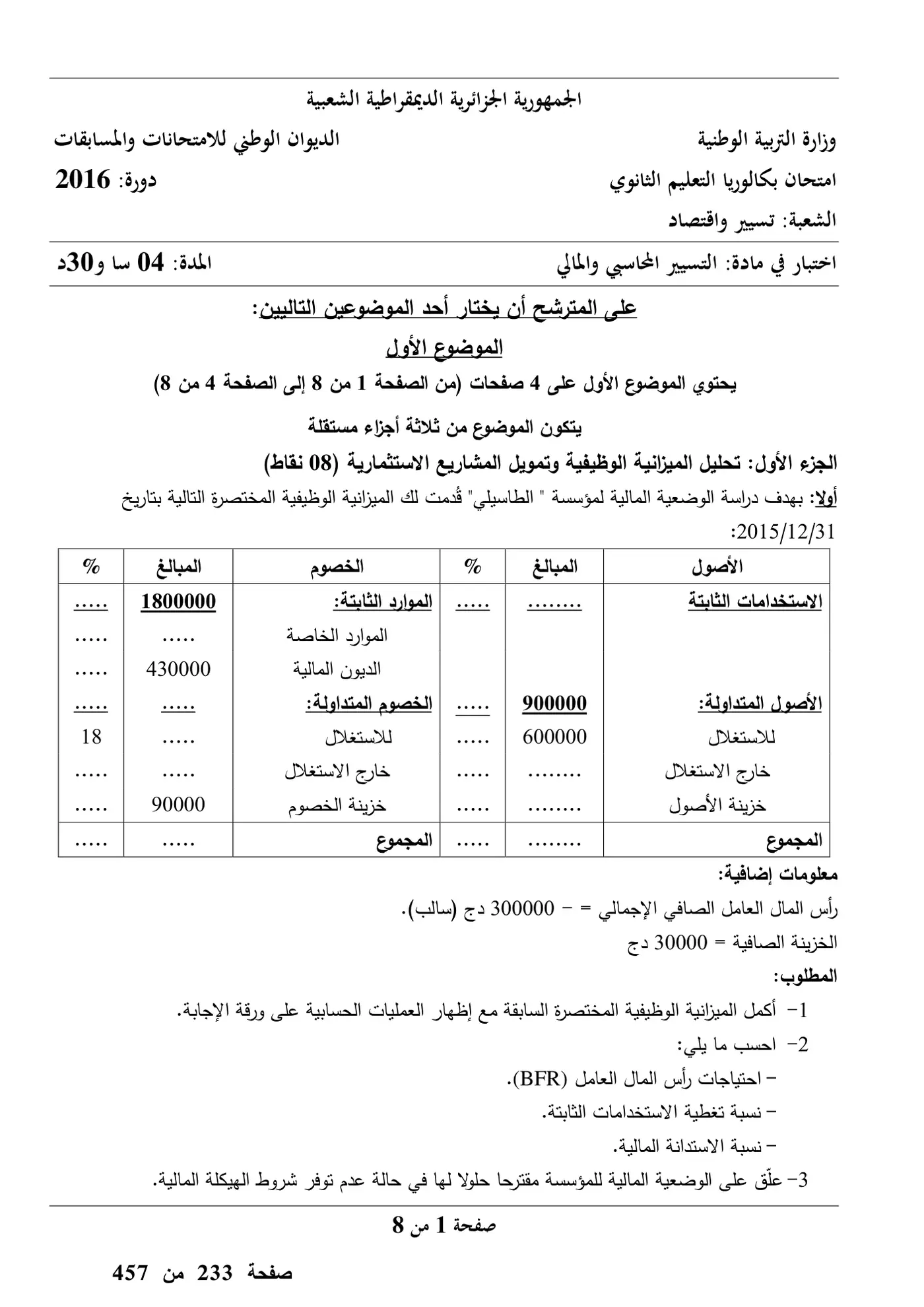 الصفحة 1 من 8