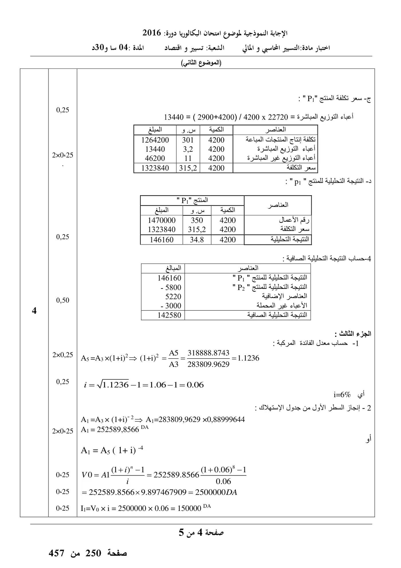 الصفحة 10 من 11